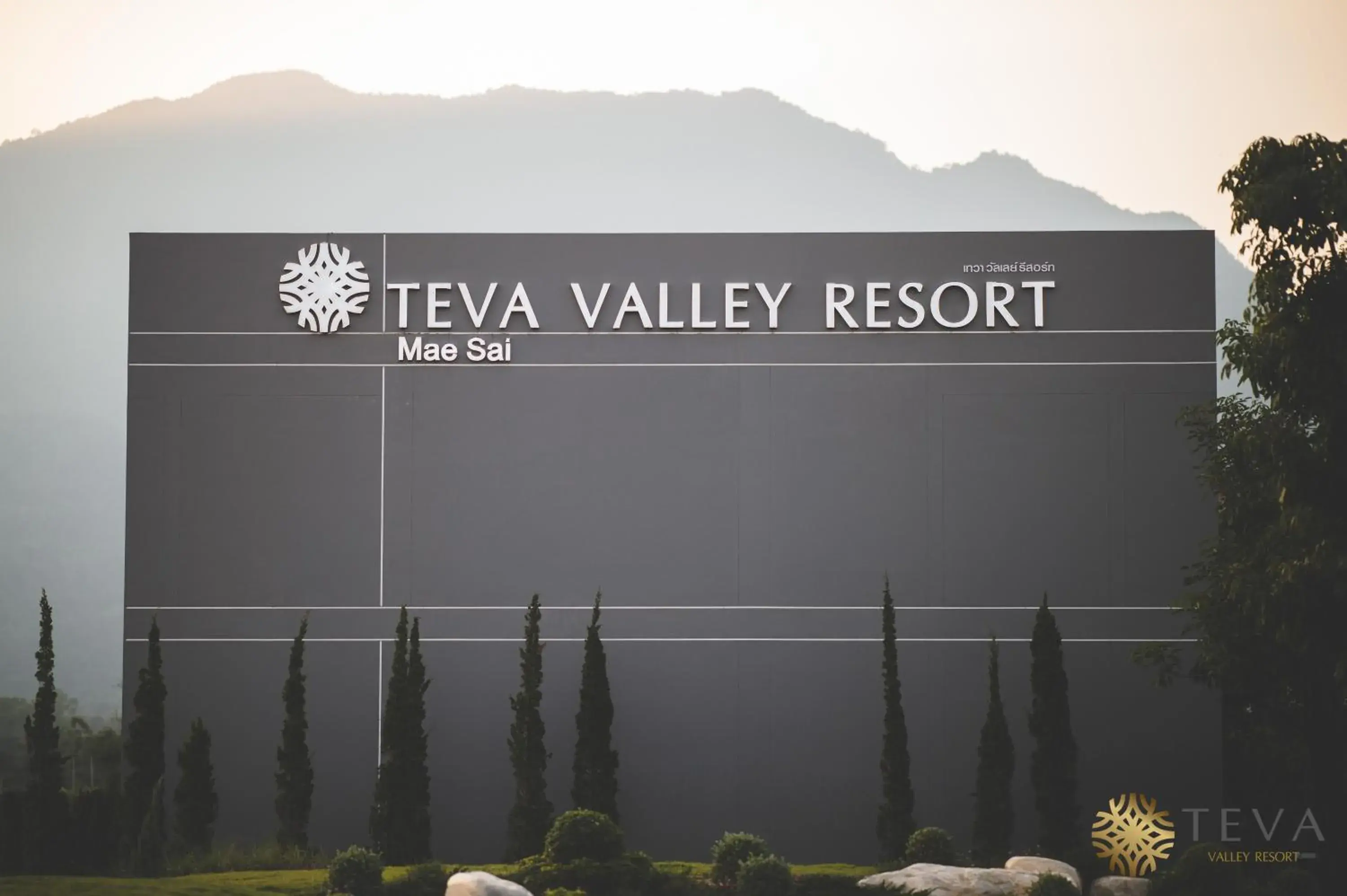 Property building in TEVA Valley Resort Property building in TEVA Valley Resort