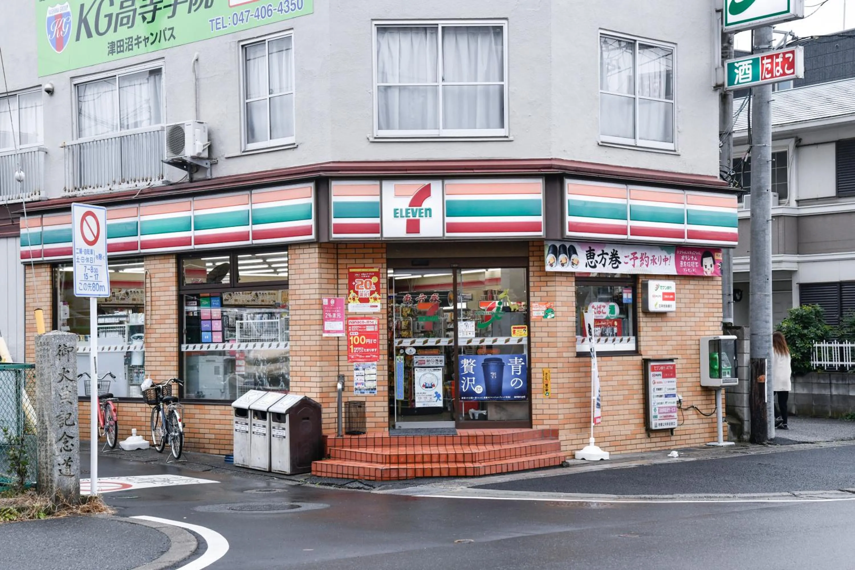 Supermarket/grocery shop in Vessel Inn Keisei Tsudanuma Ekimae