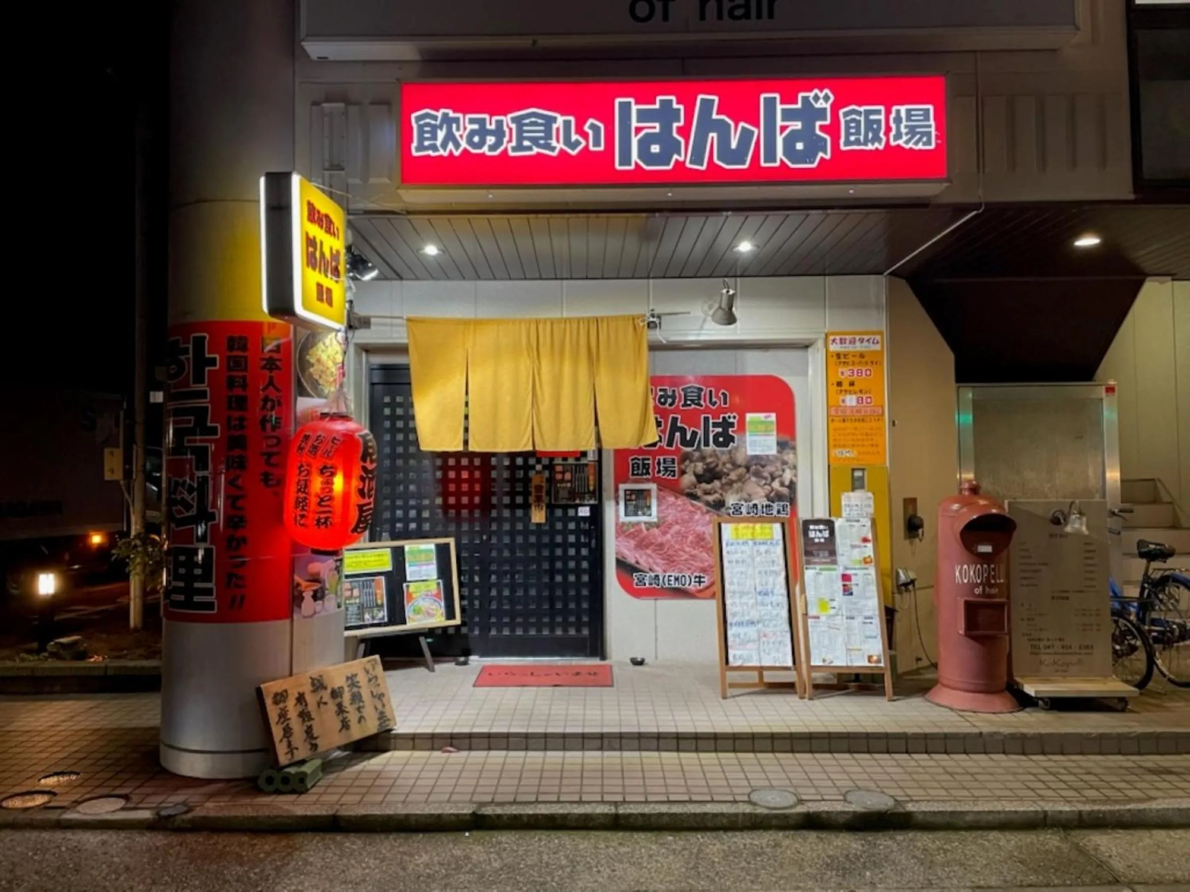 Off site in Vessel Inn Keisei Tsudanuma Ekimae