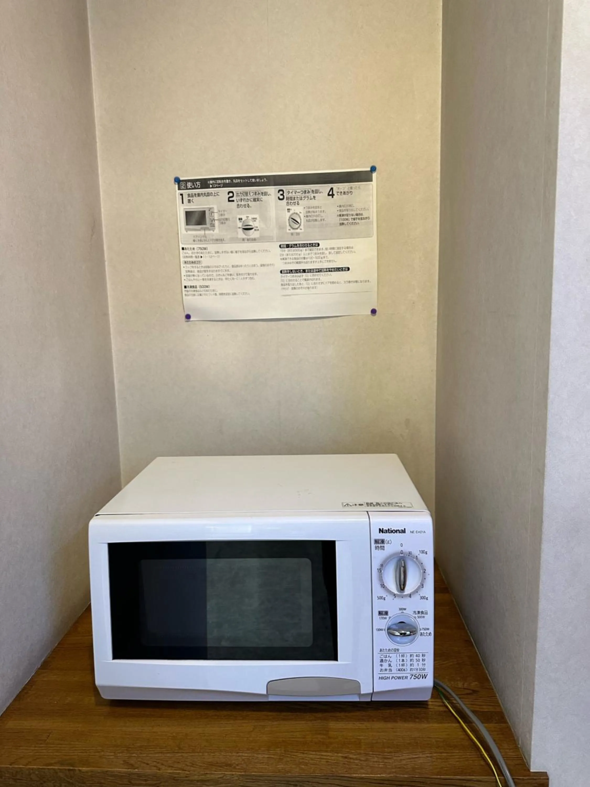 microwave in Garden Hotel Matsumoto