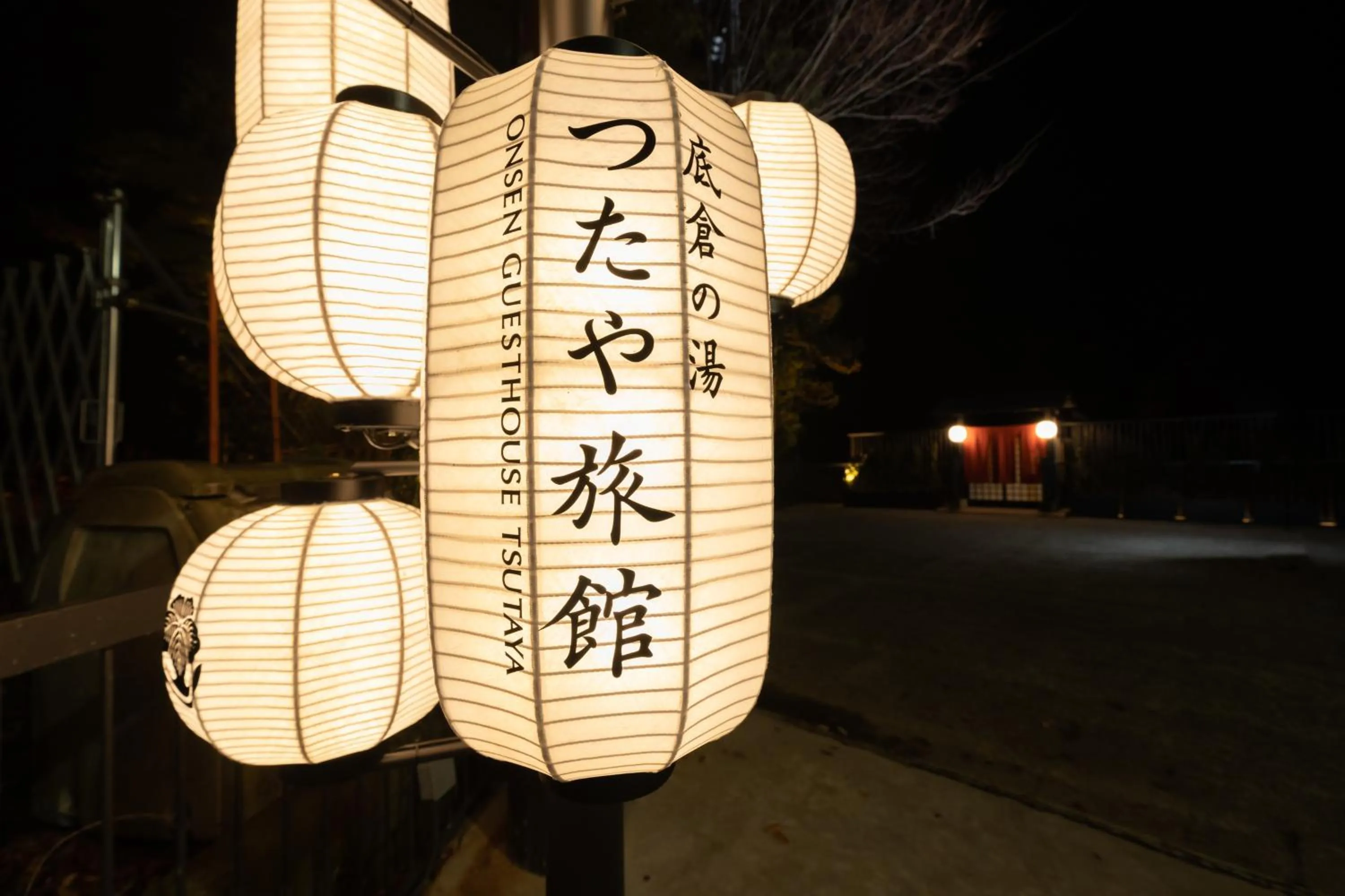 Onsen Guest House Tsutaya