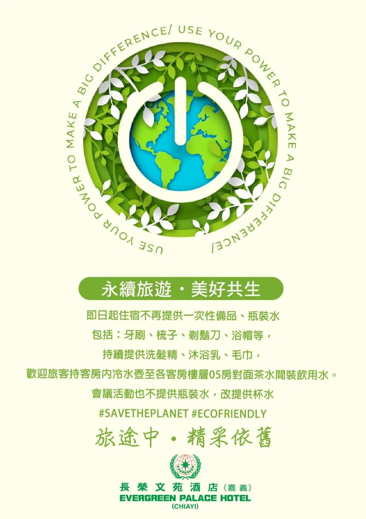 Evergreen Palace Hotel Chiayi