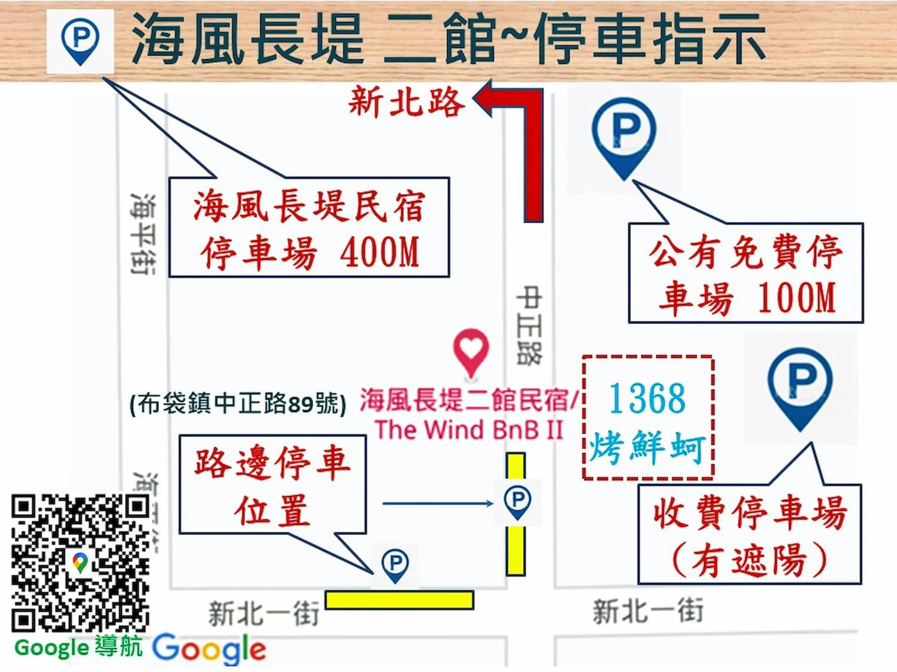Coffee/tea facilities in The Wind BnB Ⅱ