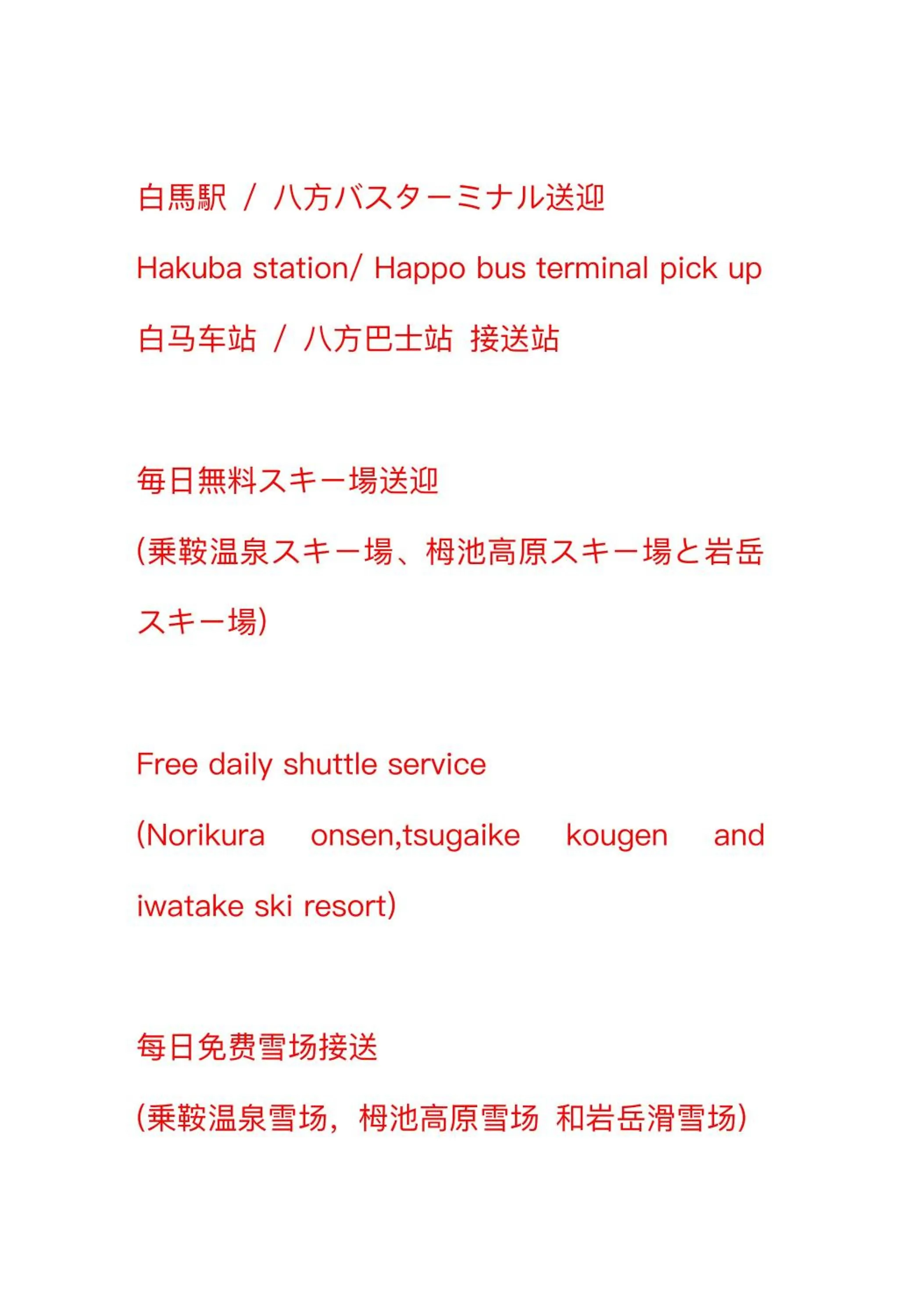 Property building in Hakuba Powder Republic