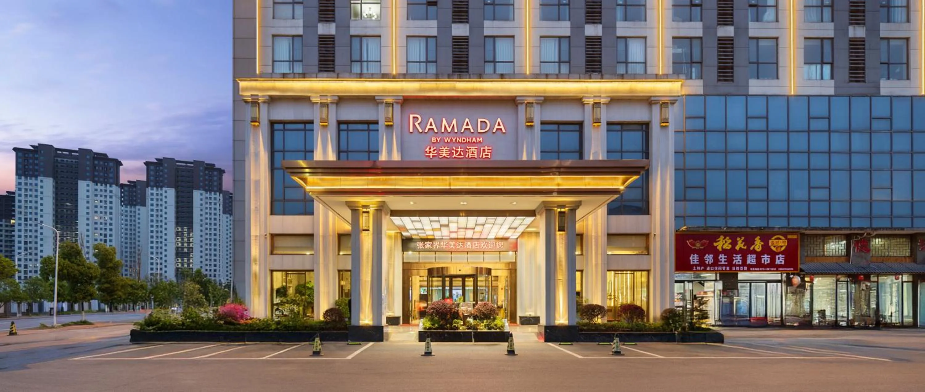 Ramada by Wyndham Zhangjiajie