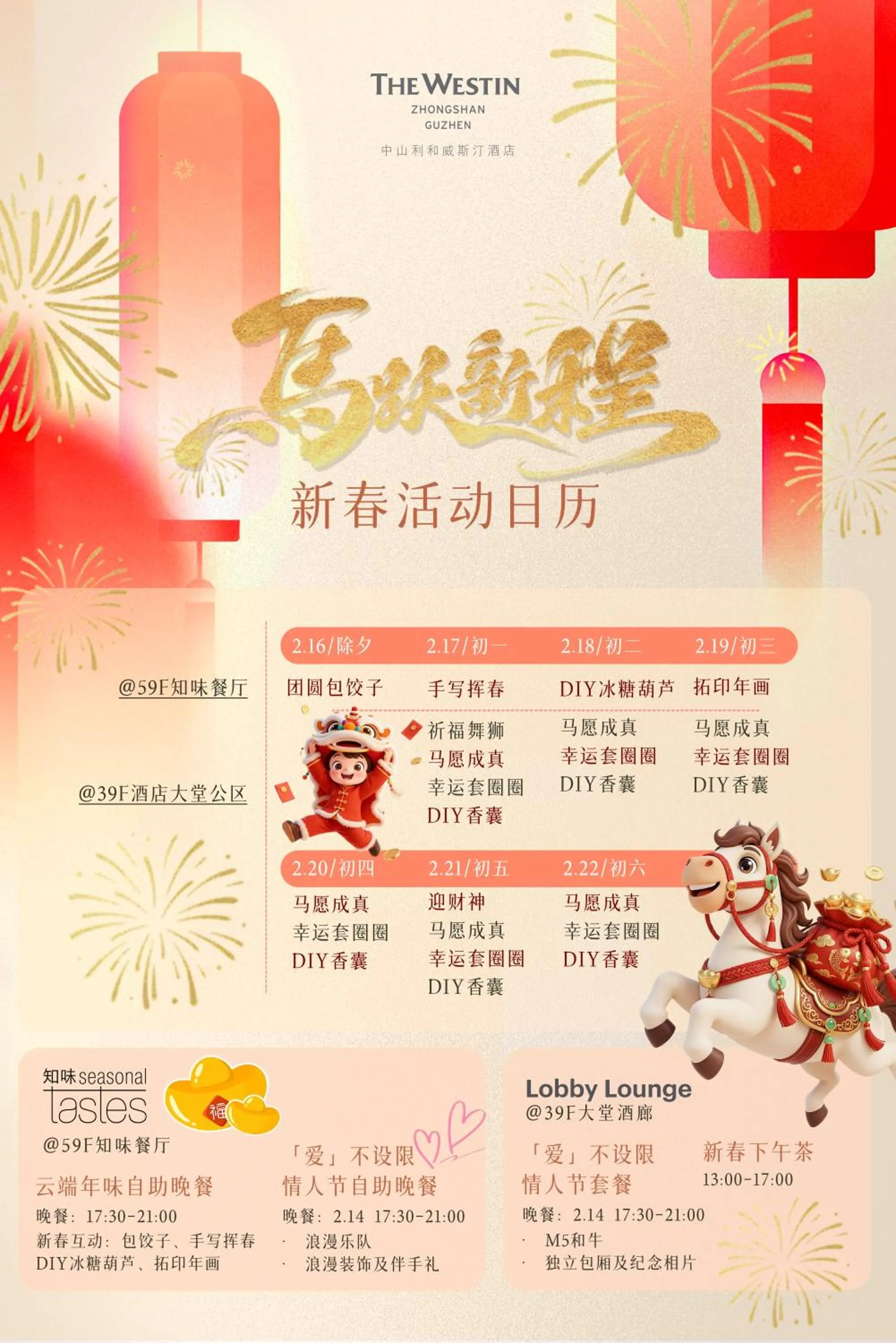 Property building in The Westin Zhongshan Guzhen