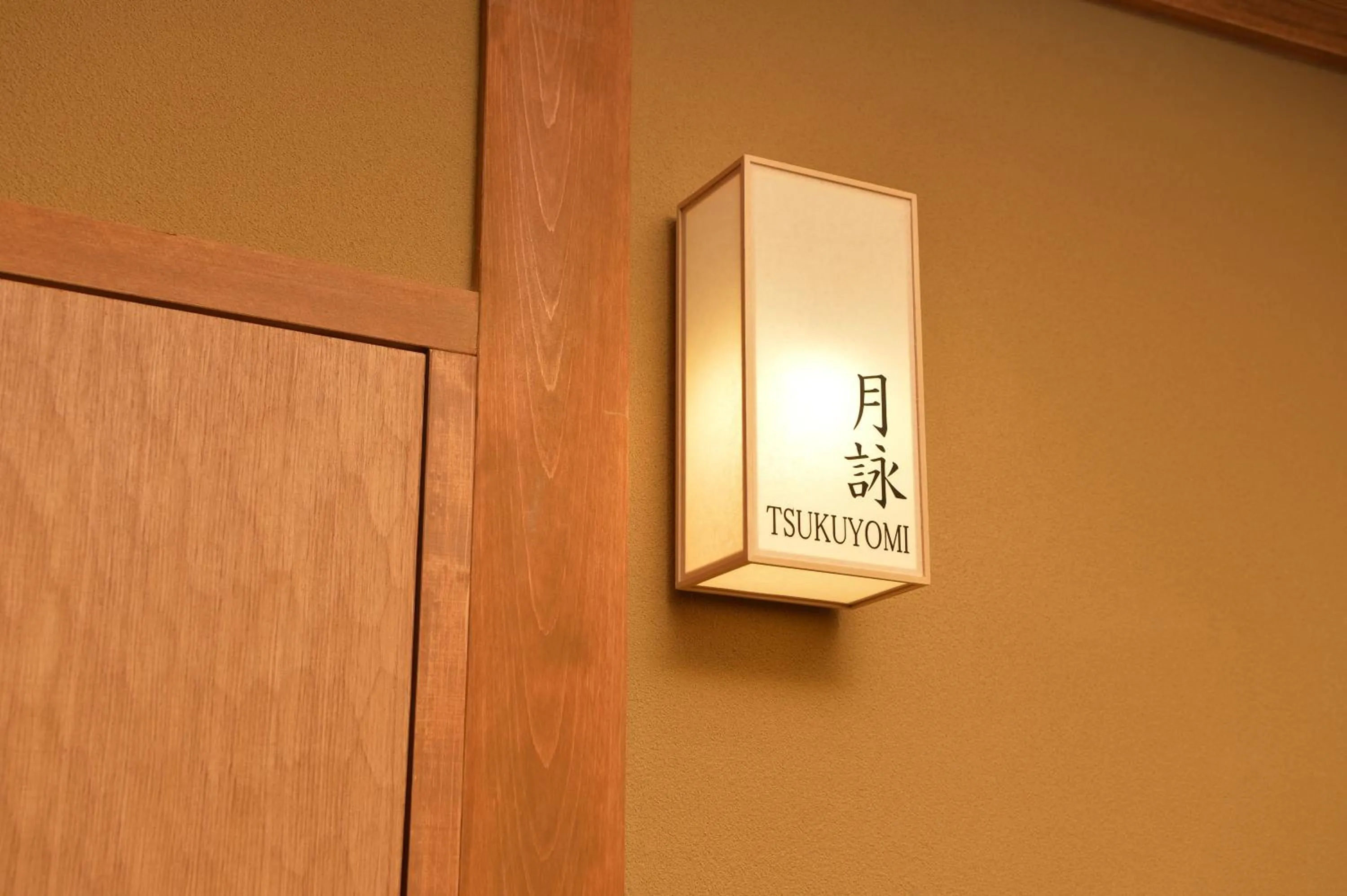 Property logo or sign in Gion Oyado Kikutani