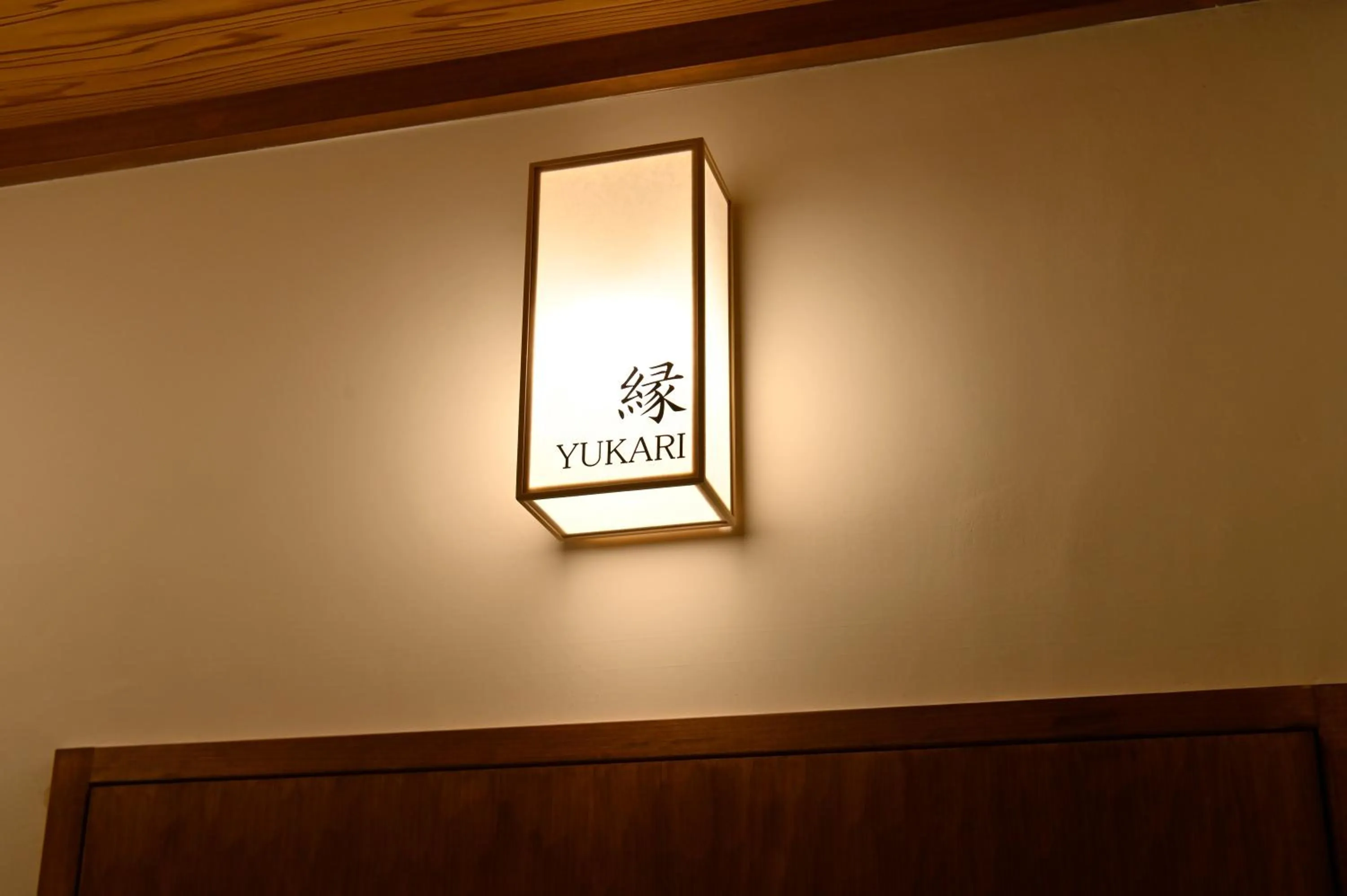 Property logo or sign in Gion Oyado Kikutani