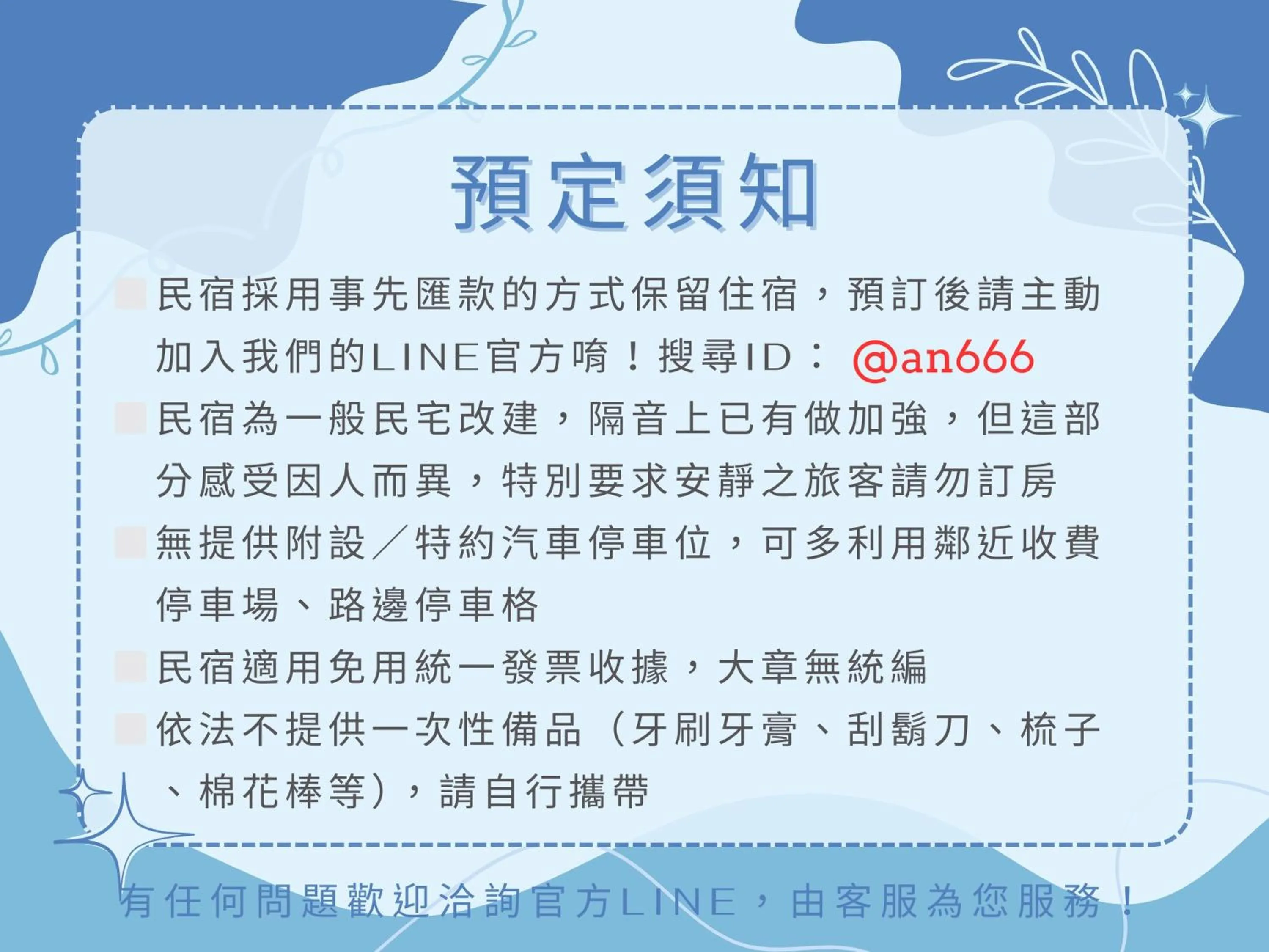 沐藍輕旅 Mulan Light Inn I 海安路住宿