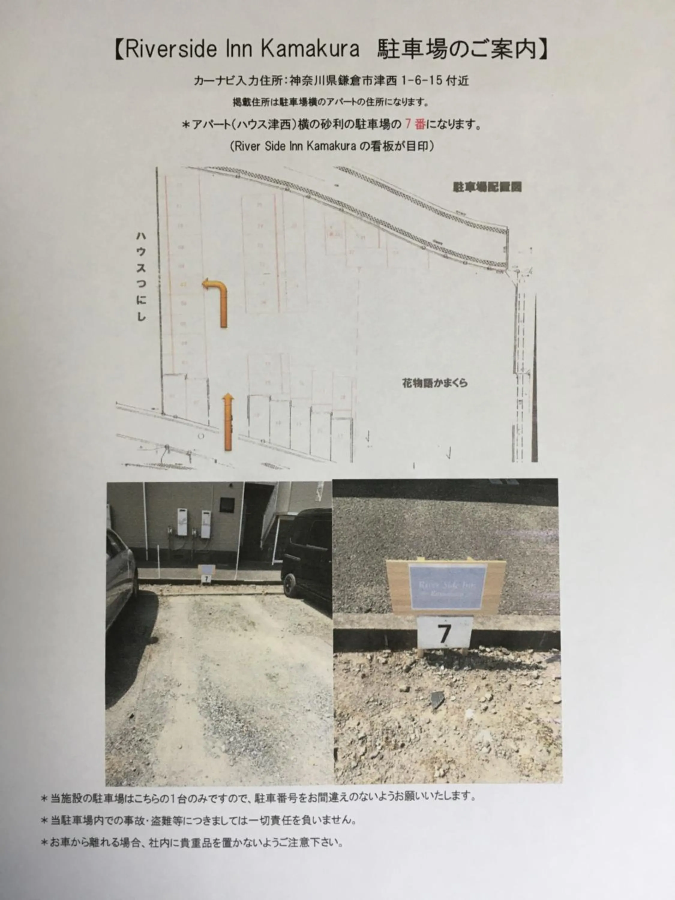 RIVERSIDE INN KAMAKURA