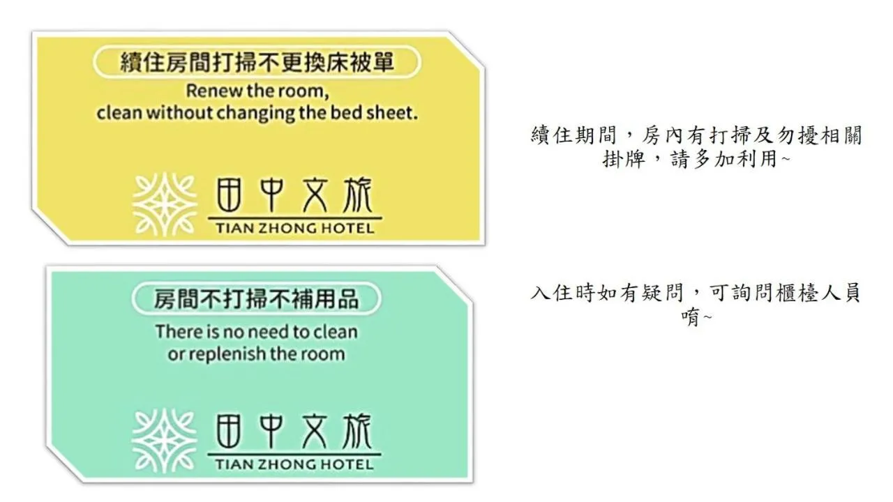 Tian Zhong Hotel