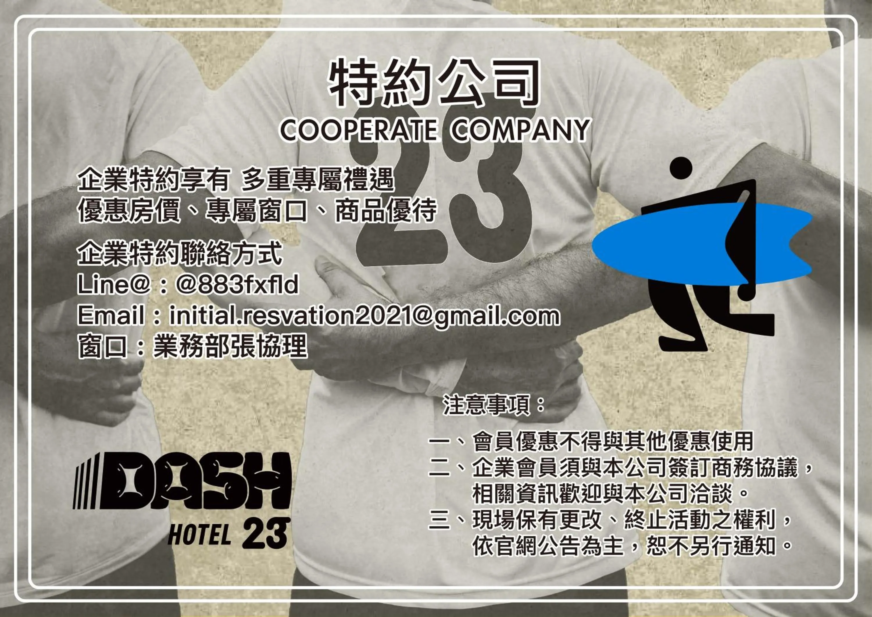 Text overlay in Dash 23 Hotel