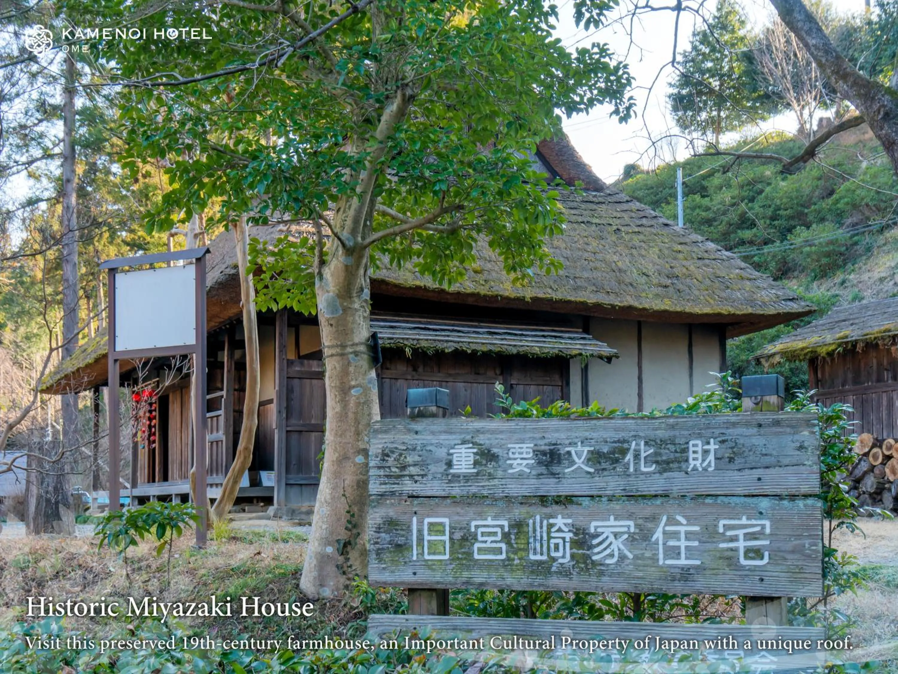 Nearby landmark in KAMENOI HOTEL Ome