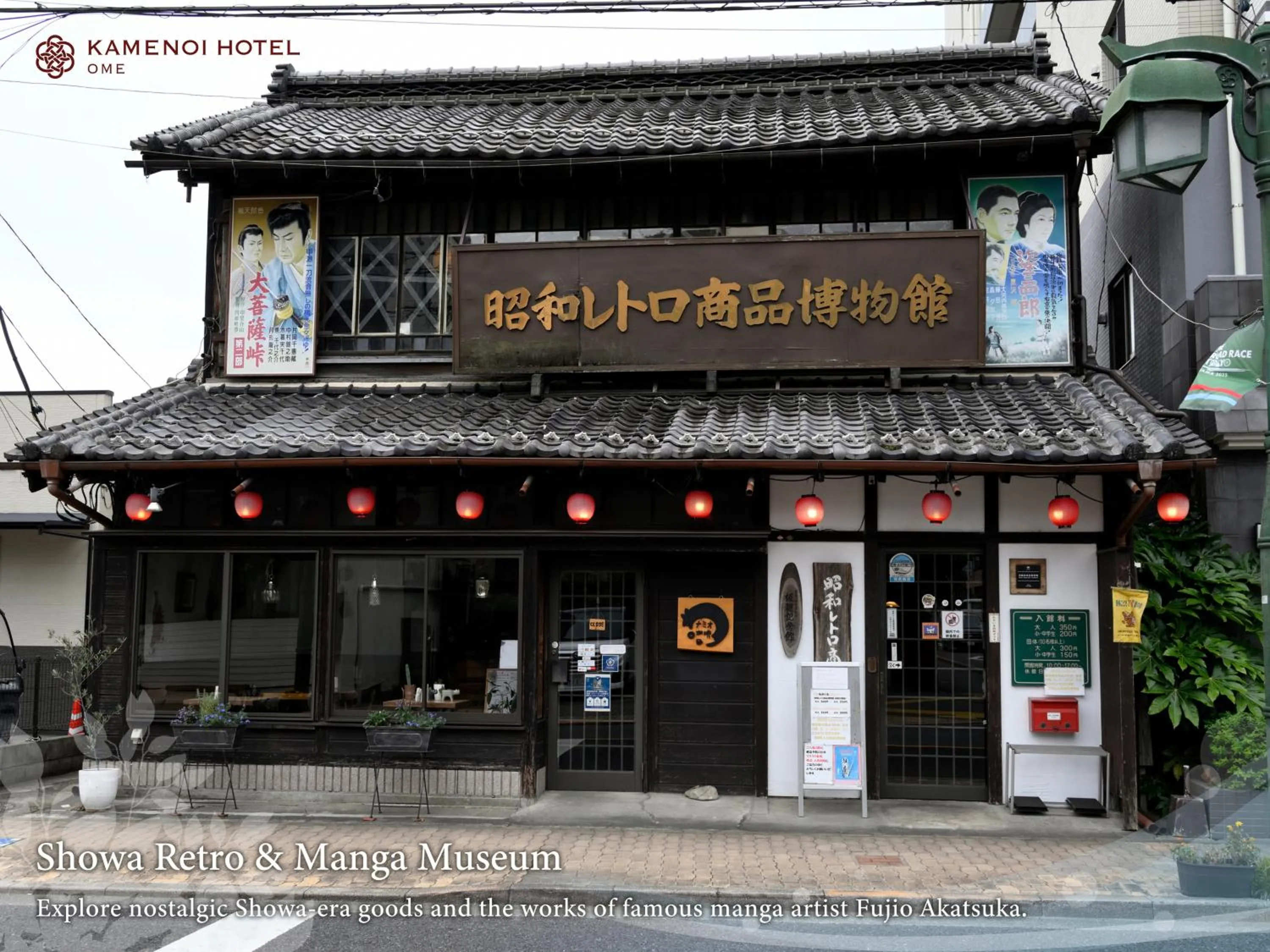 Nearby landmark in KAMENOI HOTEL Ome