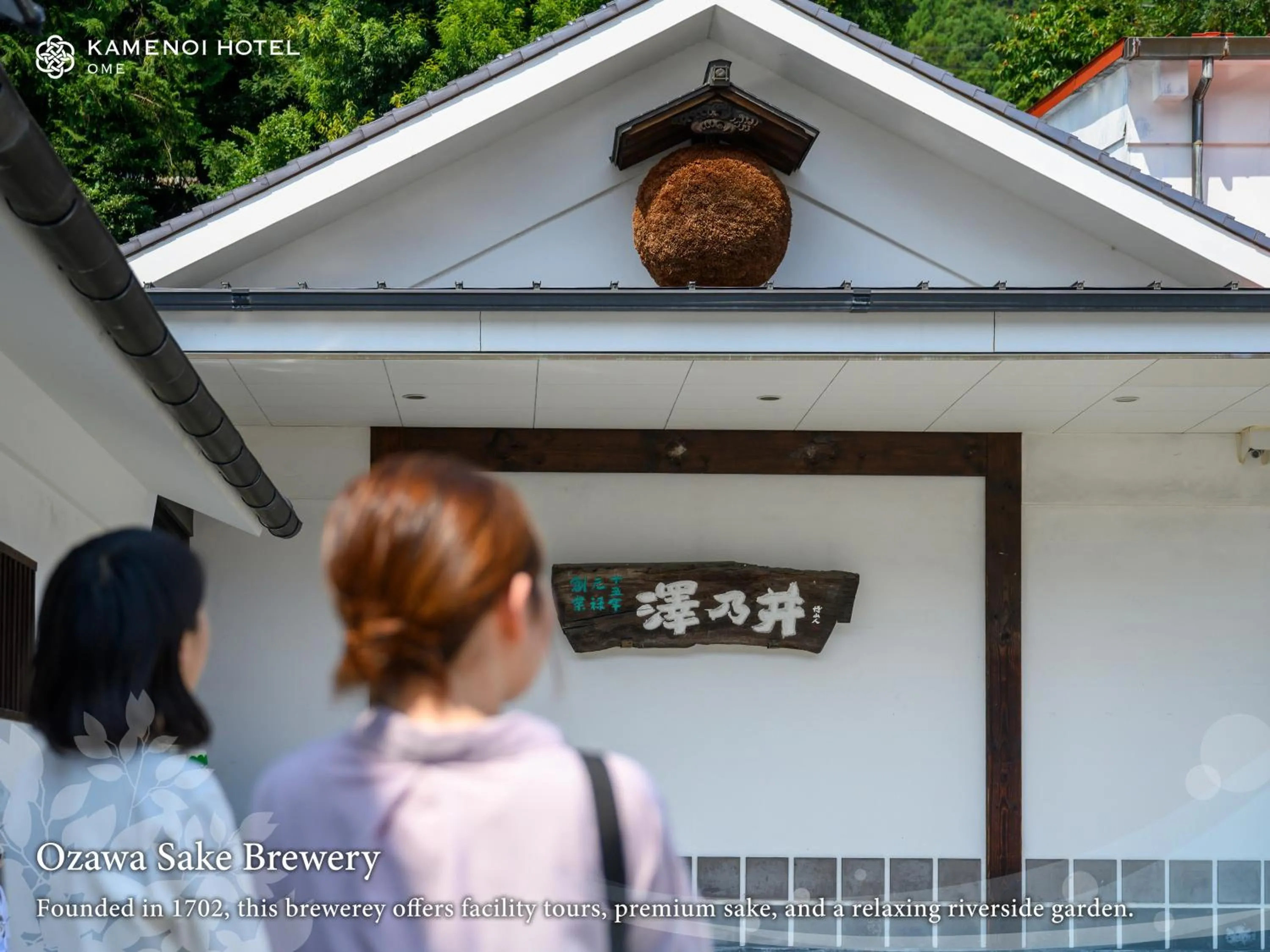 Nearby landmark in KAMENOI HOTEL Ome