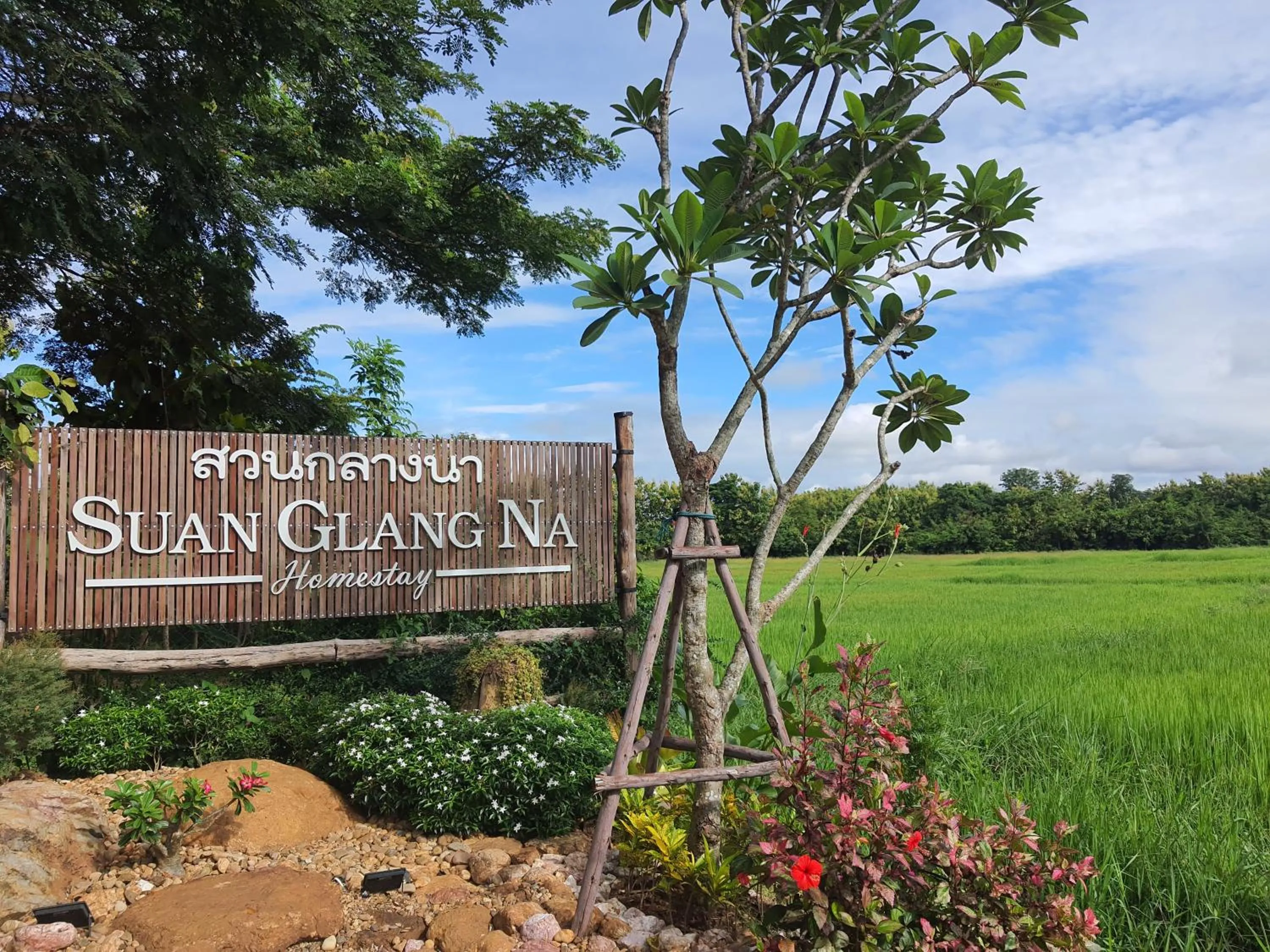 Property logo or sign in SuanGlangNa