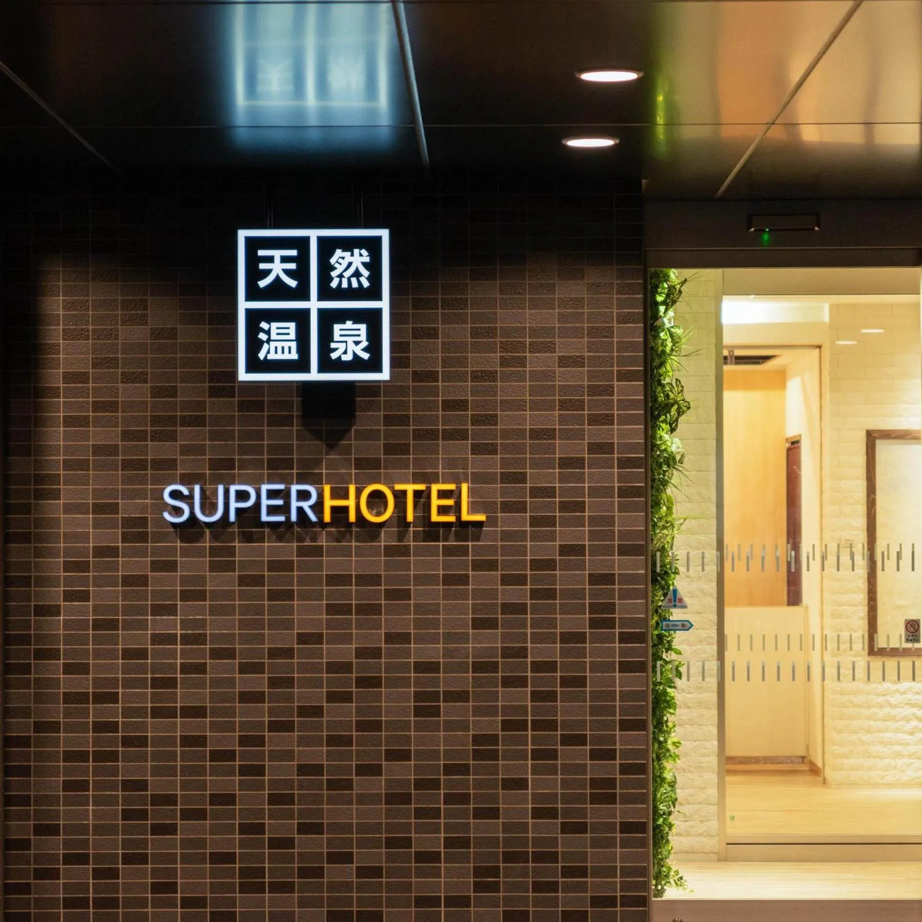 Super Hotel Echizen Takefu