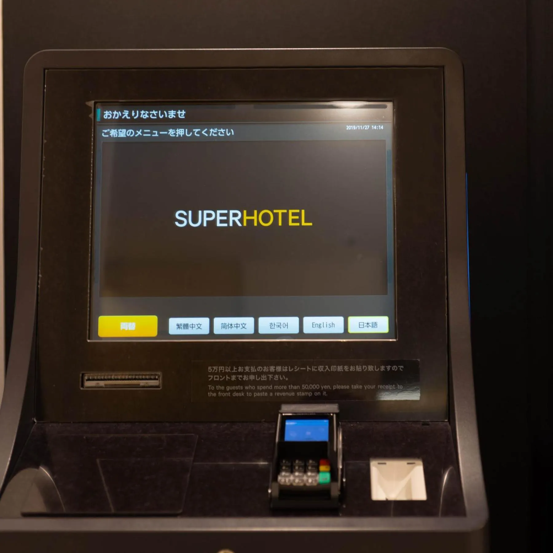 Super Hotel Echizen Takefu