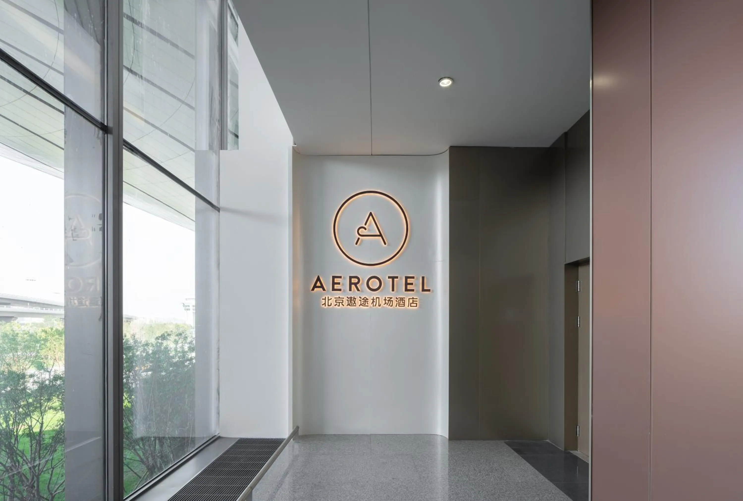 Aerotel Beijing Daxing International Airport