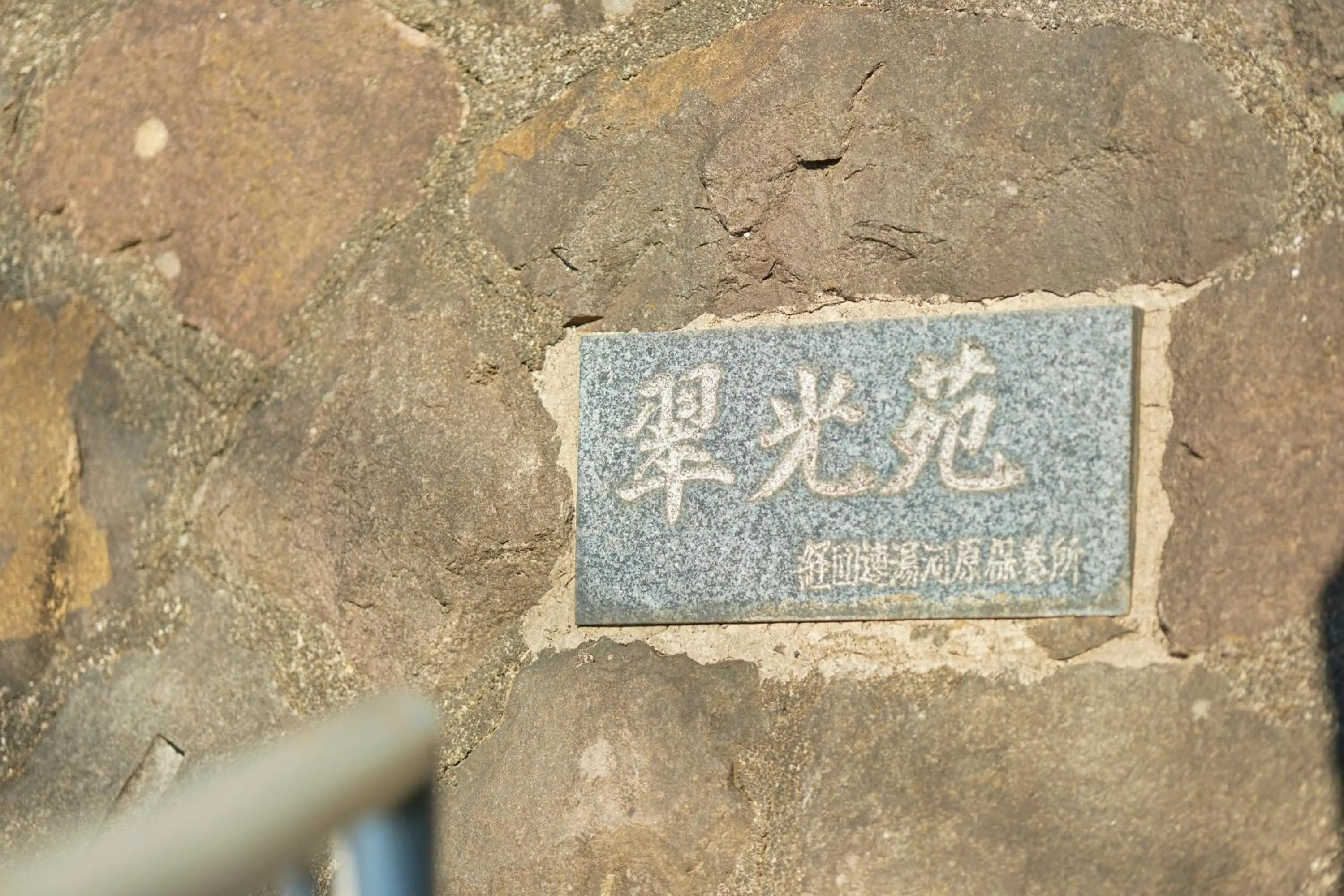 Ryokan -Suikoen- by Tranova