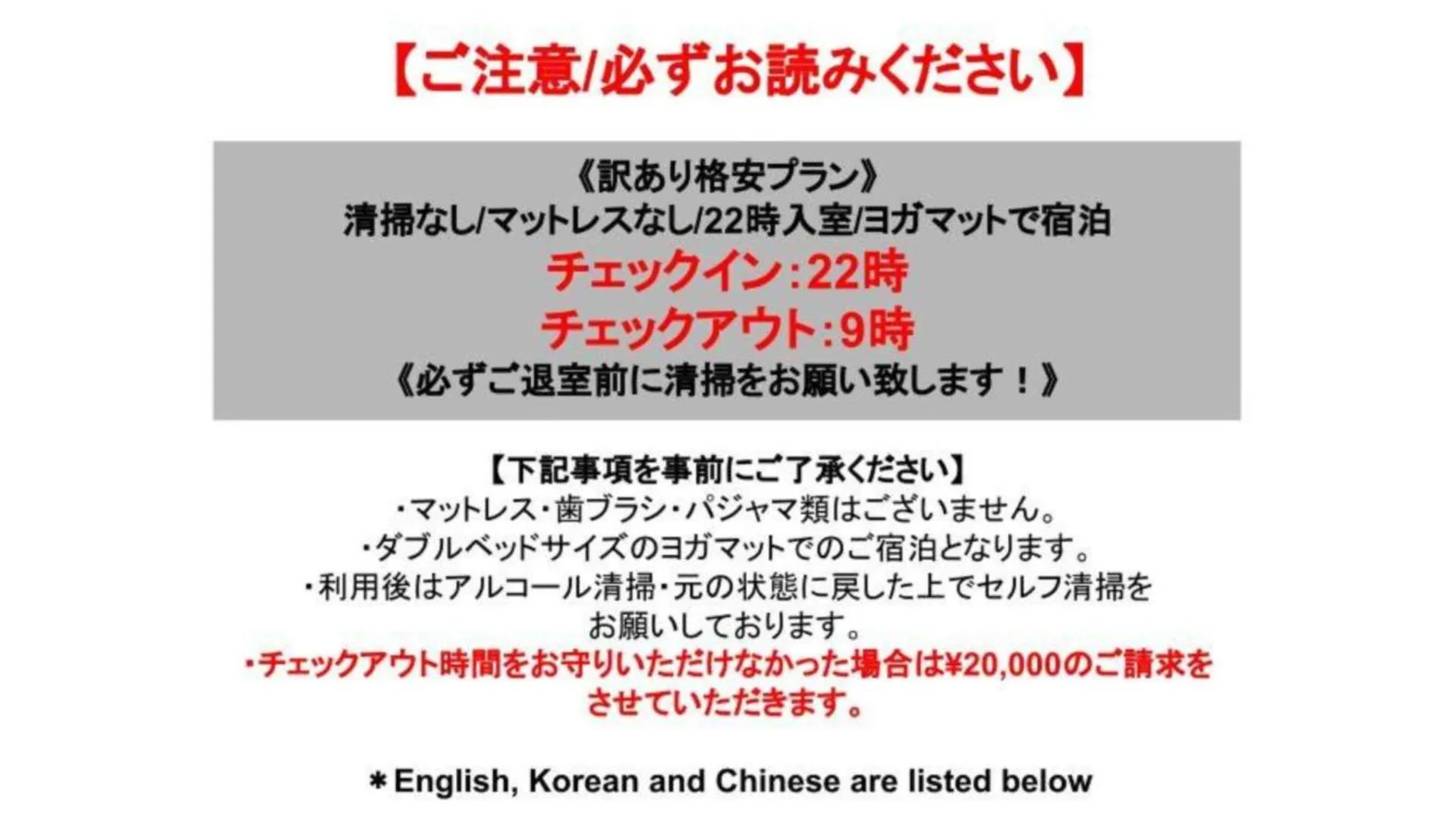 Text overlay in mizuka Nakasu 5 - unmanned hotel -