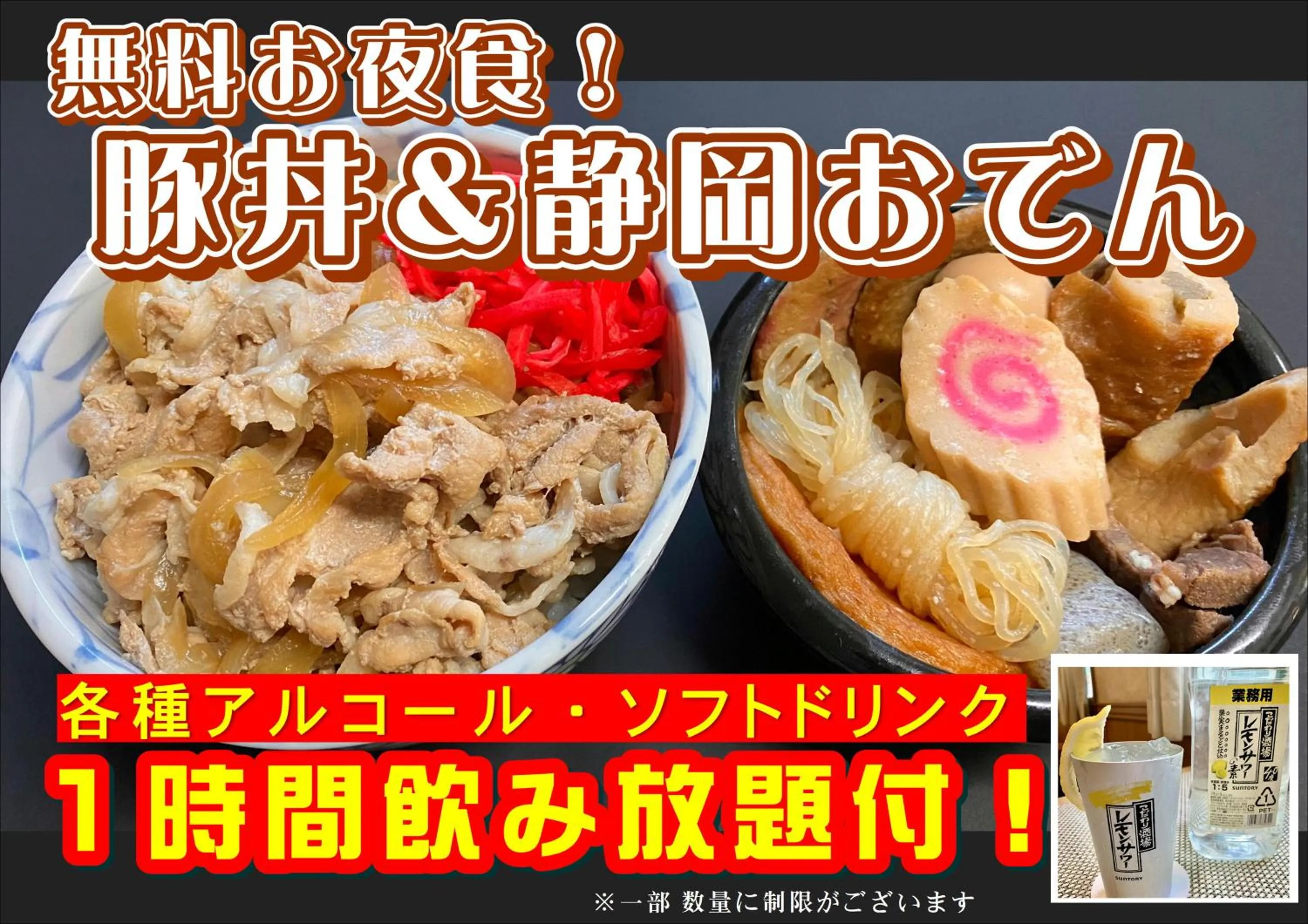 Food and drinks in Hotel Dorf Shizuoka