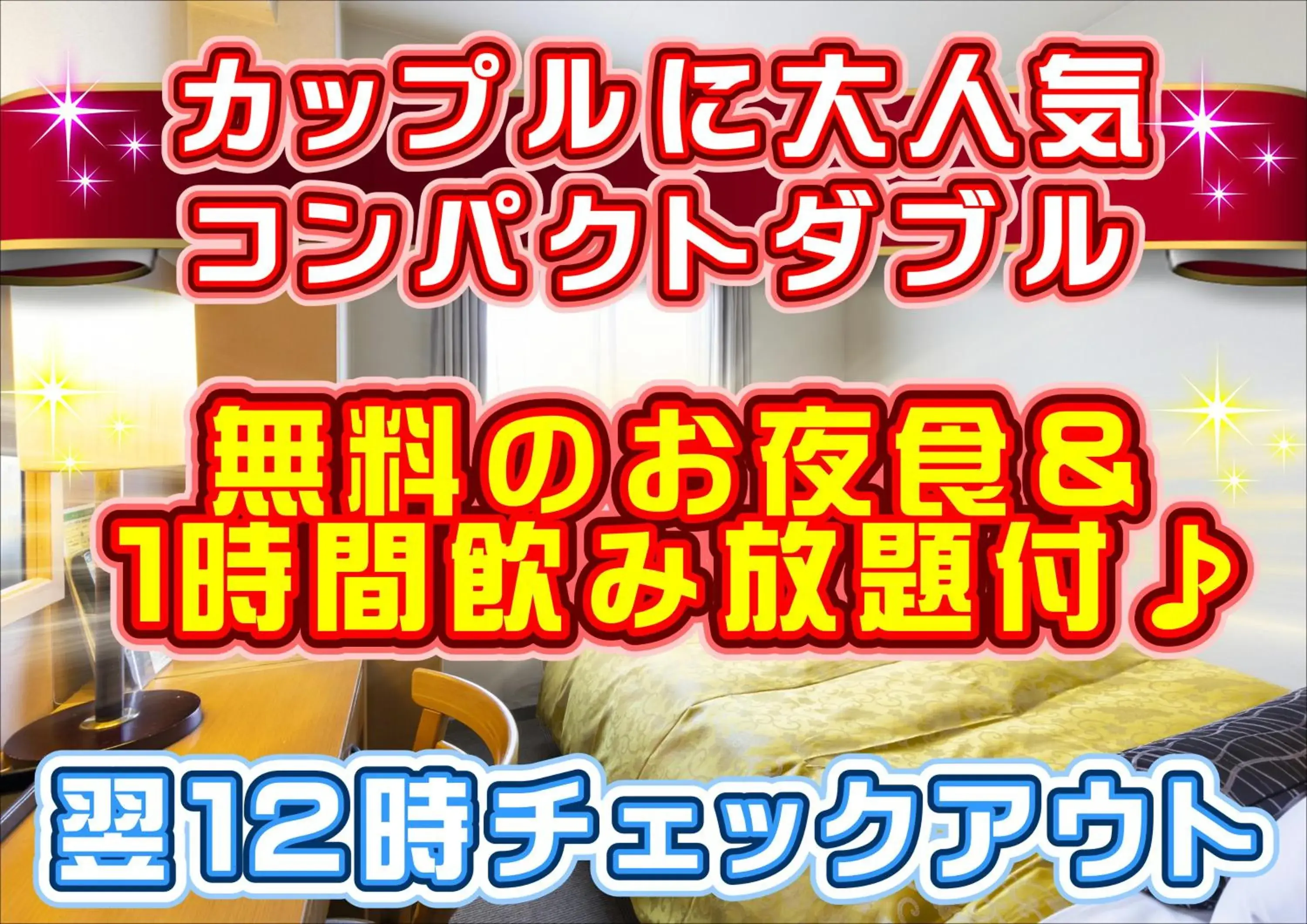 Compact Double Room - Non-Smoking in Hotel Dorf Shizuoka Compact Double Room - Non-Smoking in Hotel Dorf Shizuoka