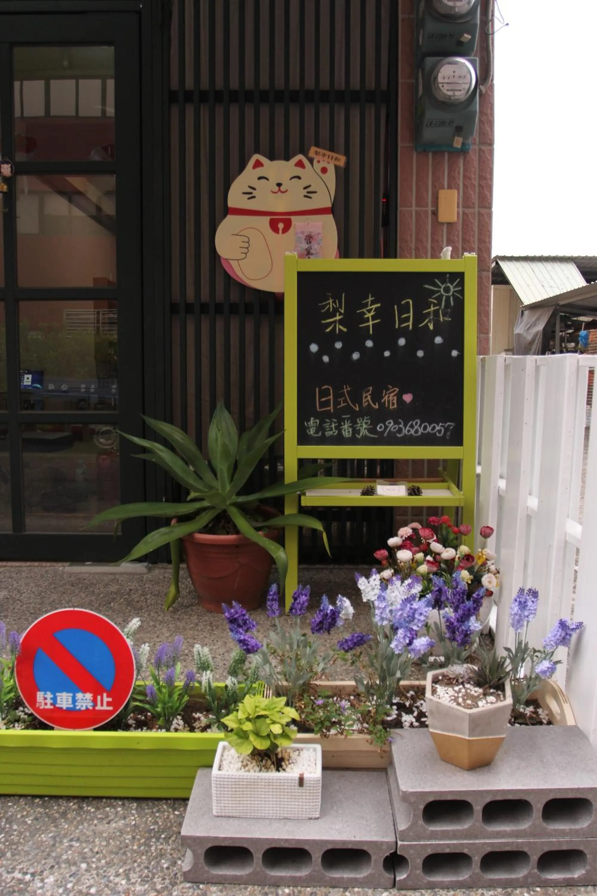 Property building in 梨幸日和 Good Days in Liko