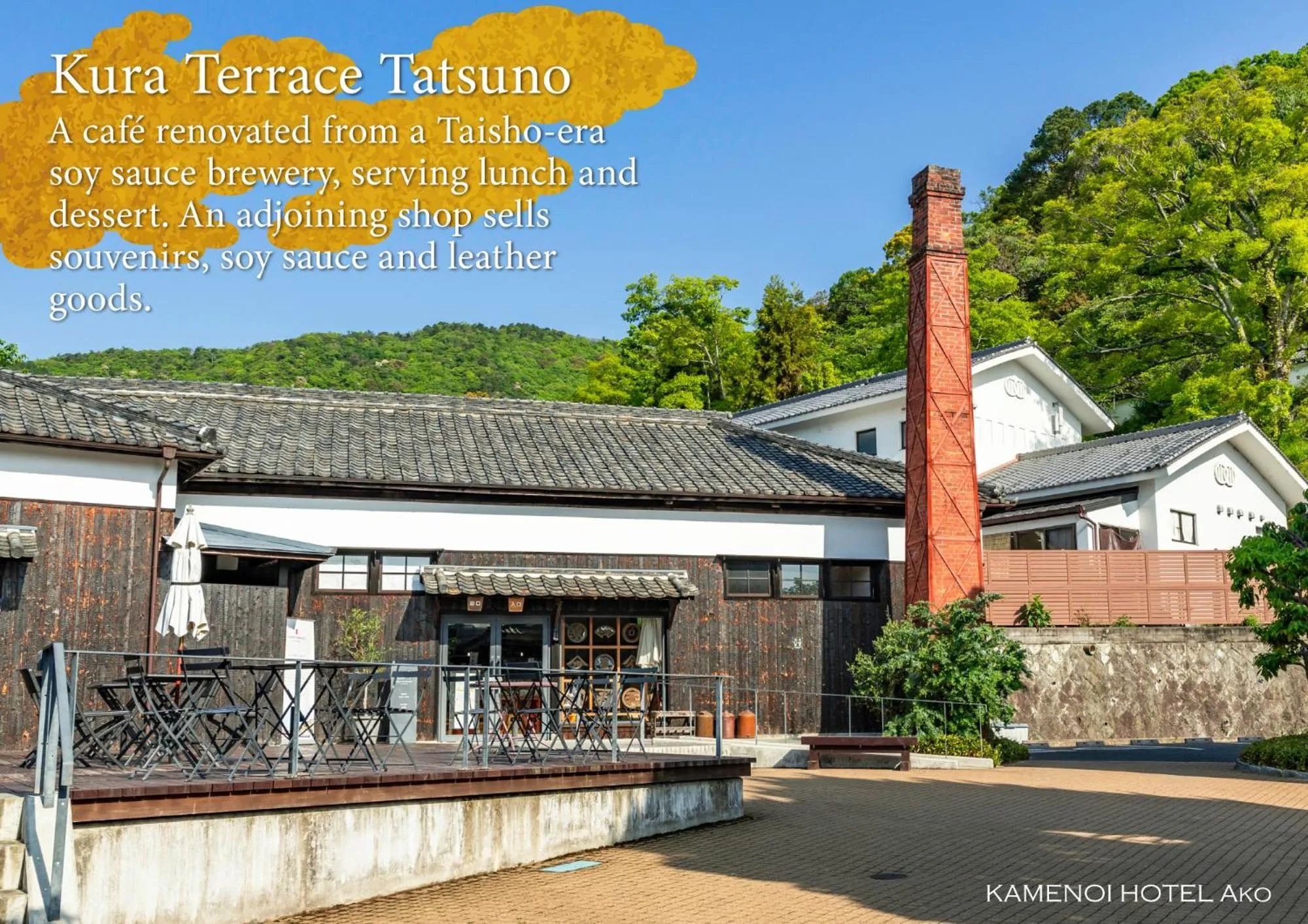 Nearby landmark in KAMENOI HOTEL Ako