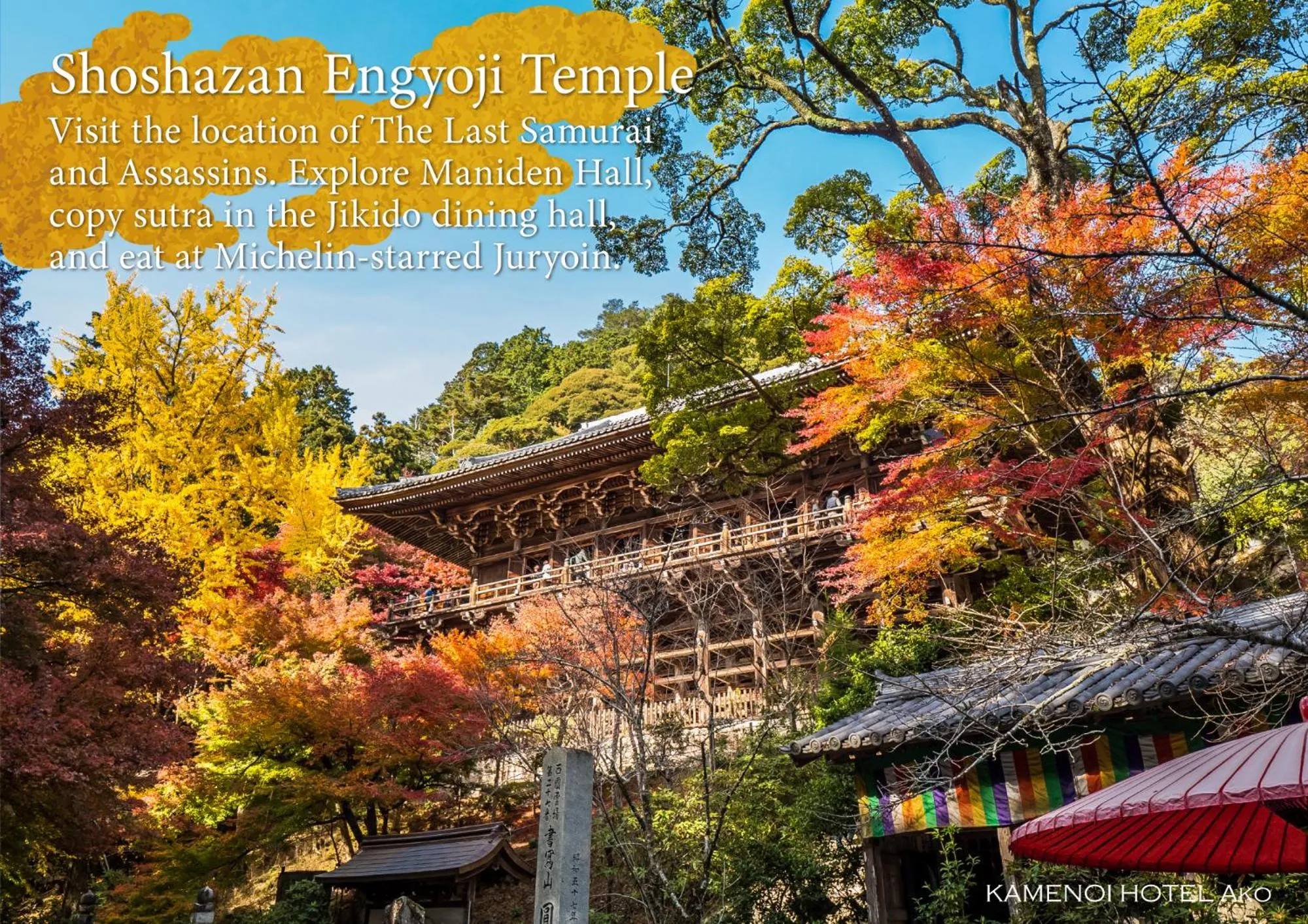 Nearby landmark in KAMENOI HOTEL Ako