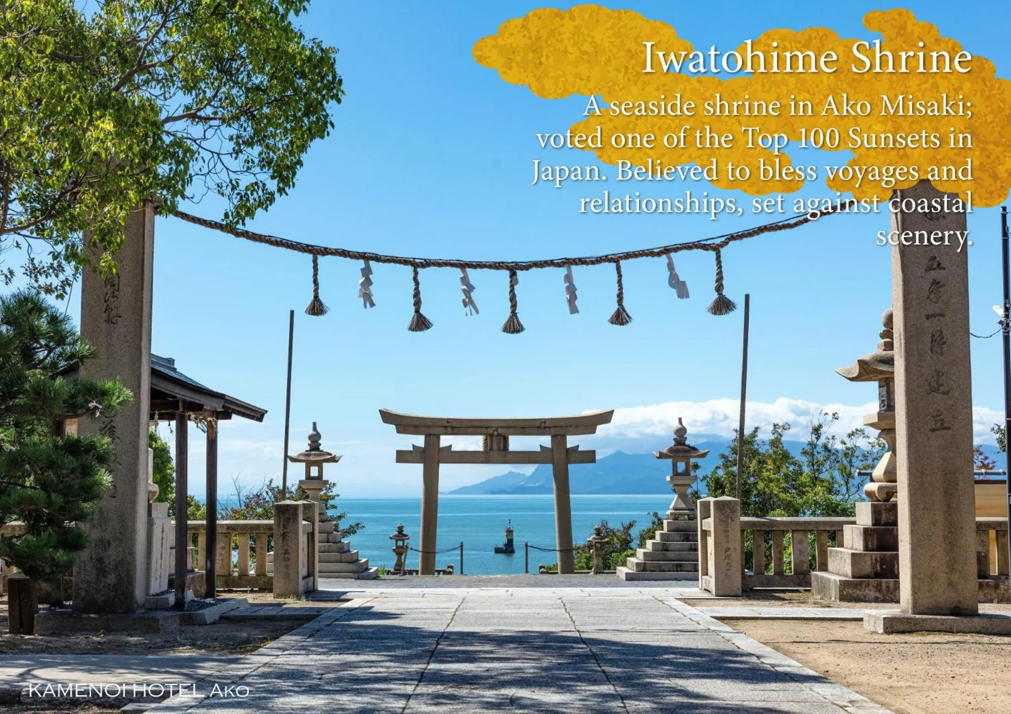 Nearby landmark in KAMENOI HOTEL Ako