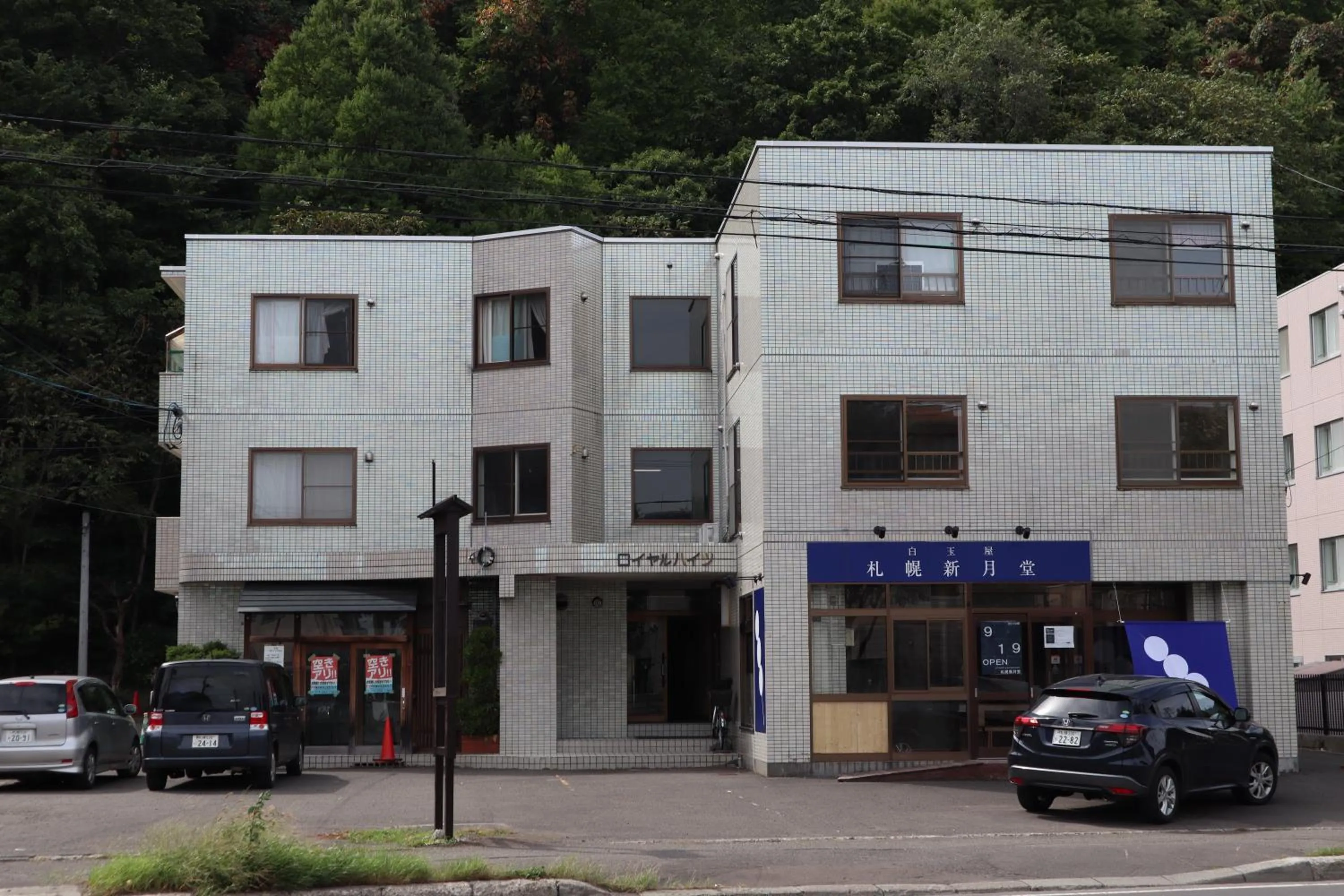 Facade/entrance in STAY Moiwayama