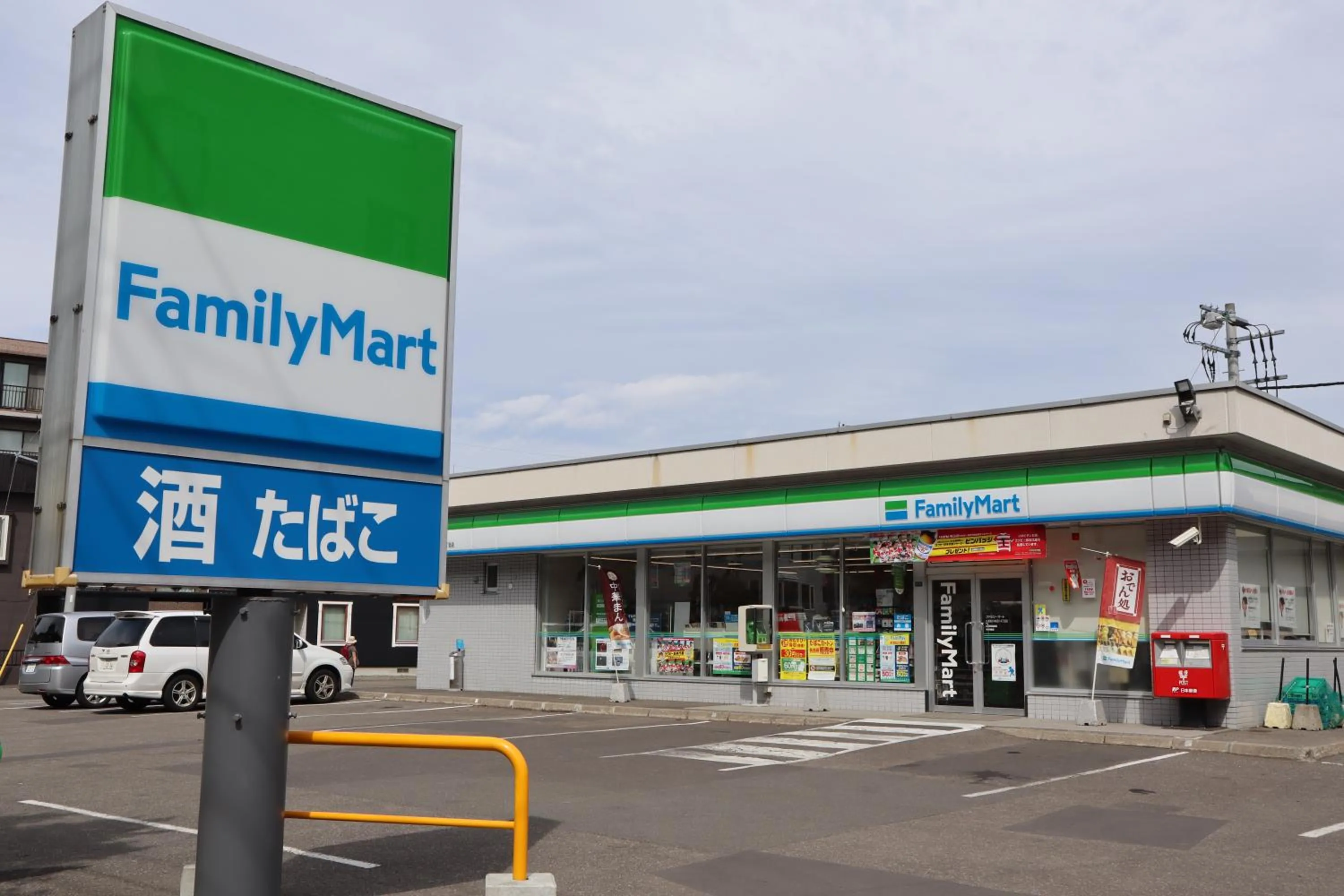 Supermarket/grocery shop in STAY Moiwayama