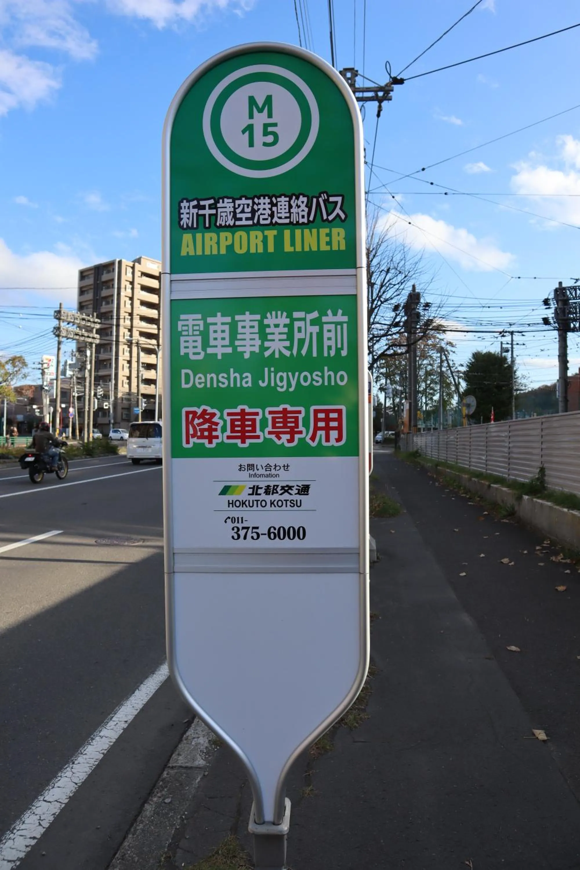 Neighbourhood in STAY Moiwayama