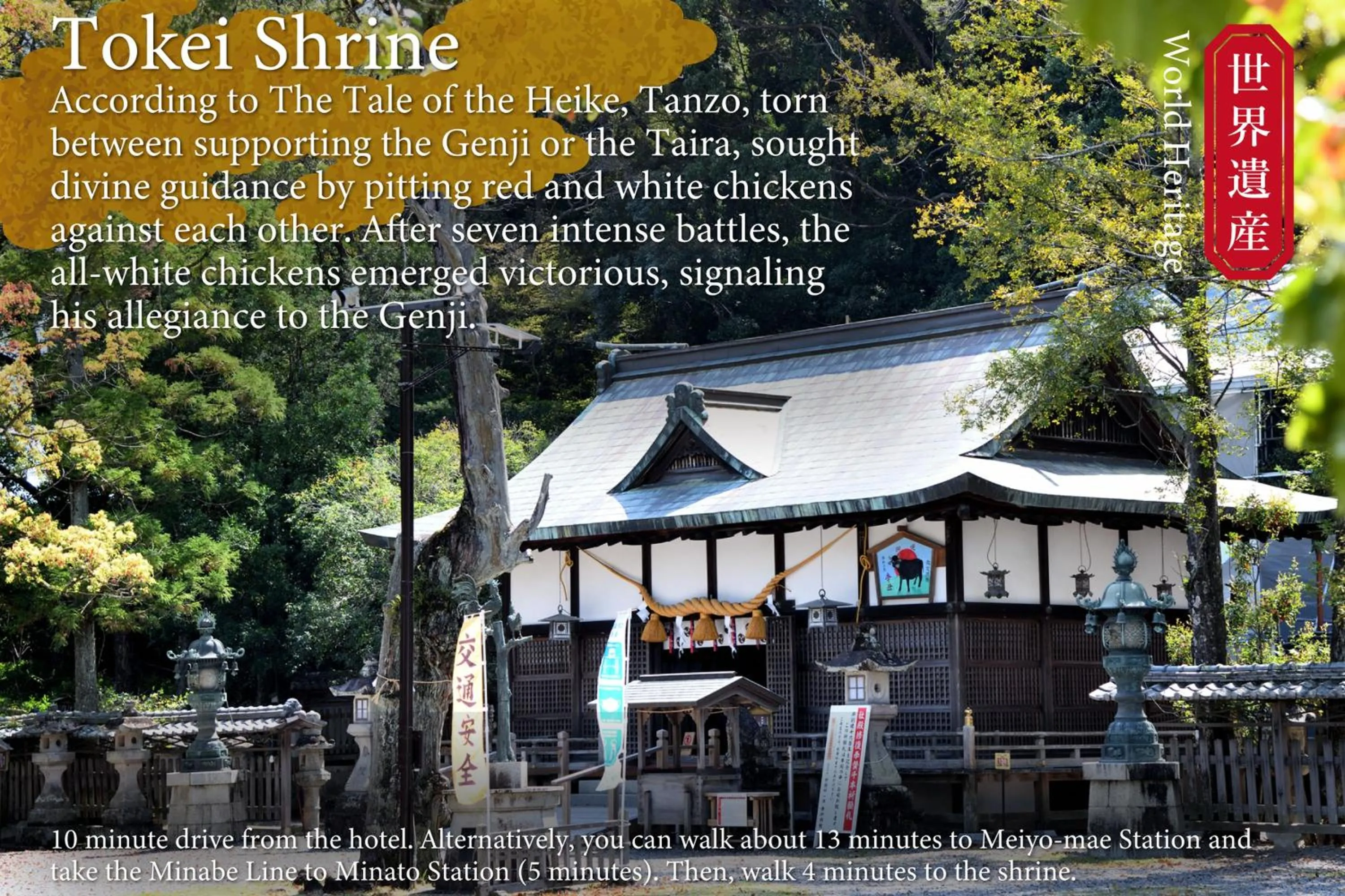 Nearby landmark in KAMENOI HOTEL Kii-Tanabe