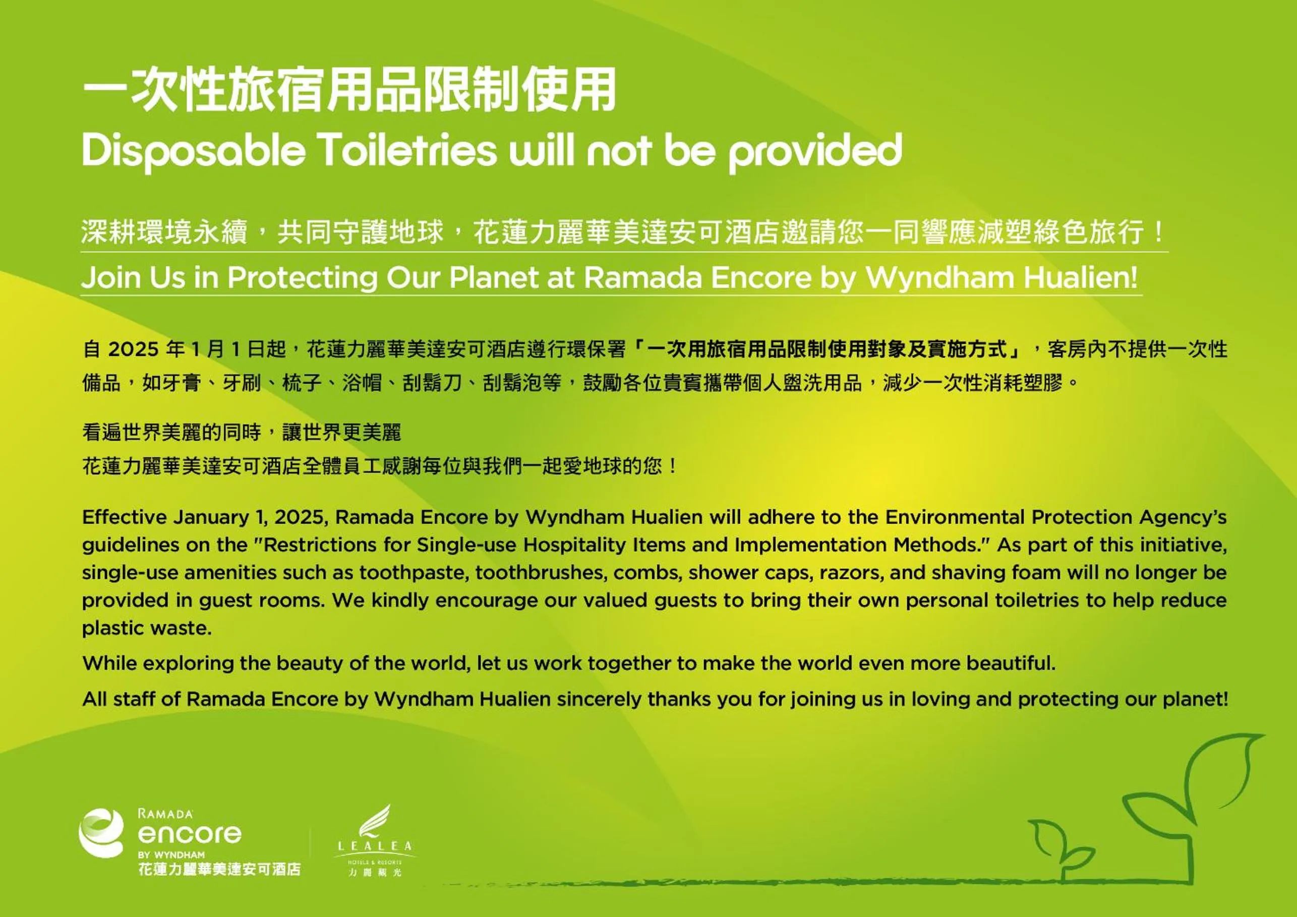 room service in Ramada Encore By Wyndham Hualien