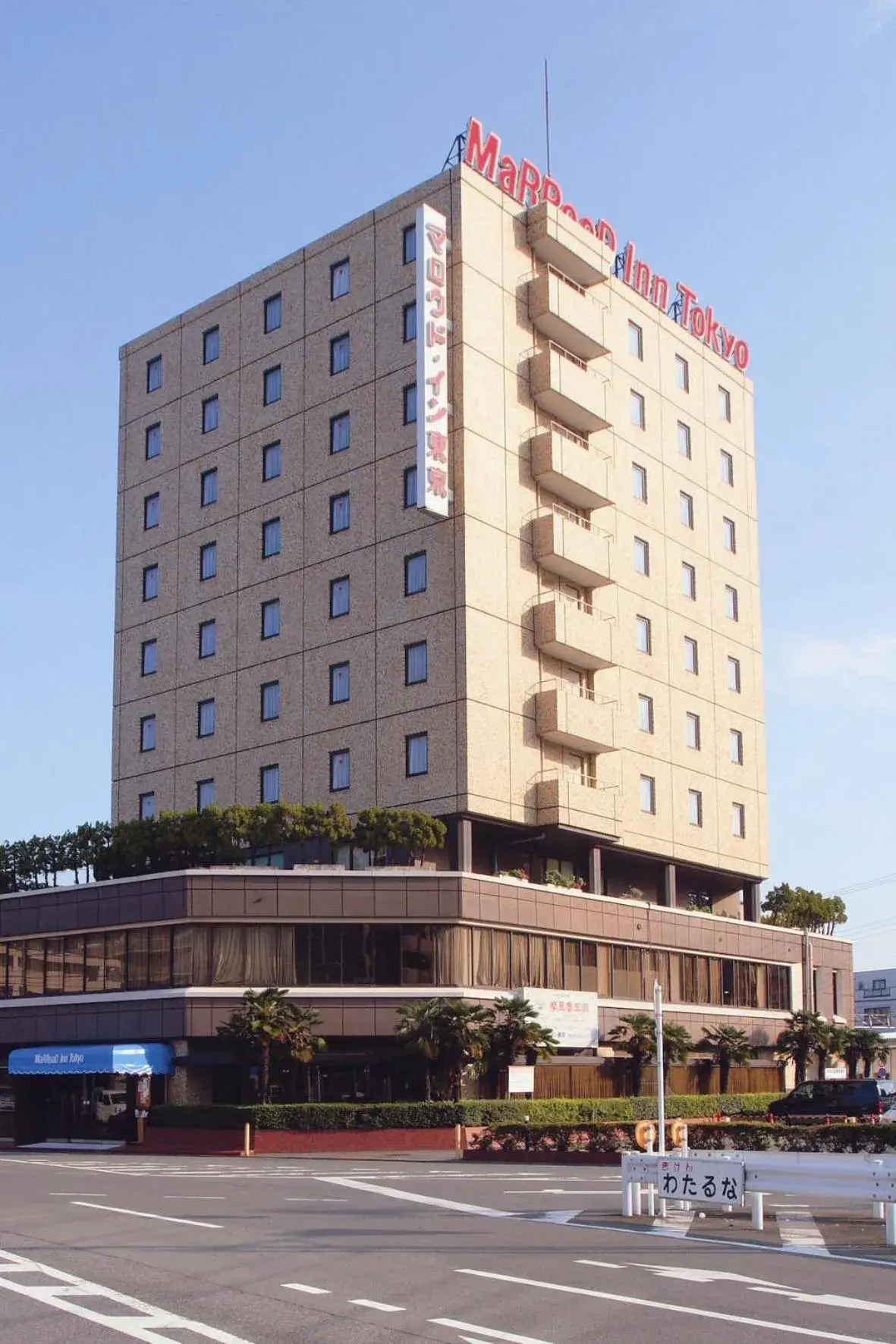 Facade/entrance in Marroad Inn Tokyo Facade/entrance in Marroad Inn Tokyo