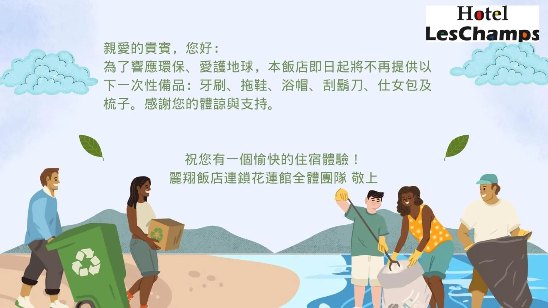 Hotel Les Champs Hualien