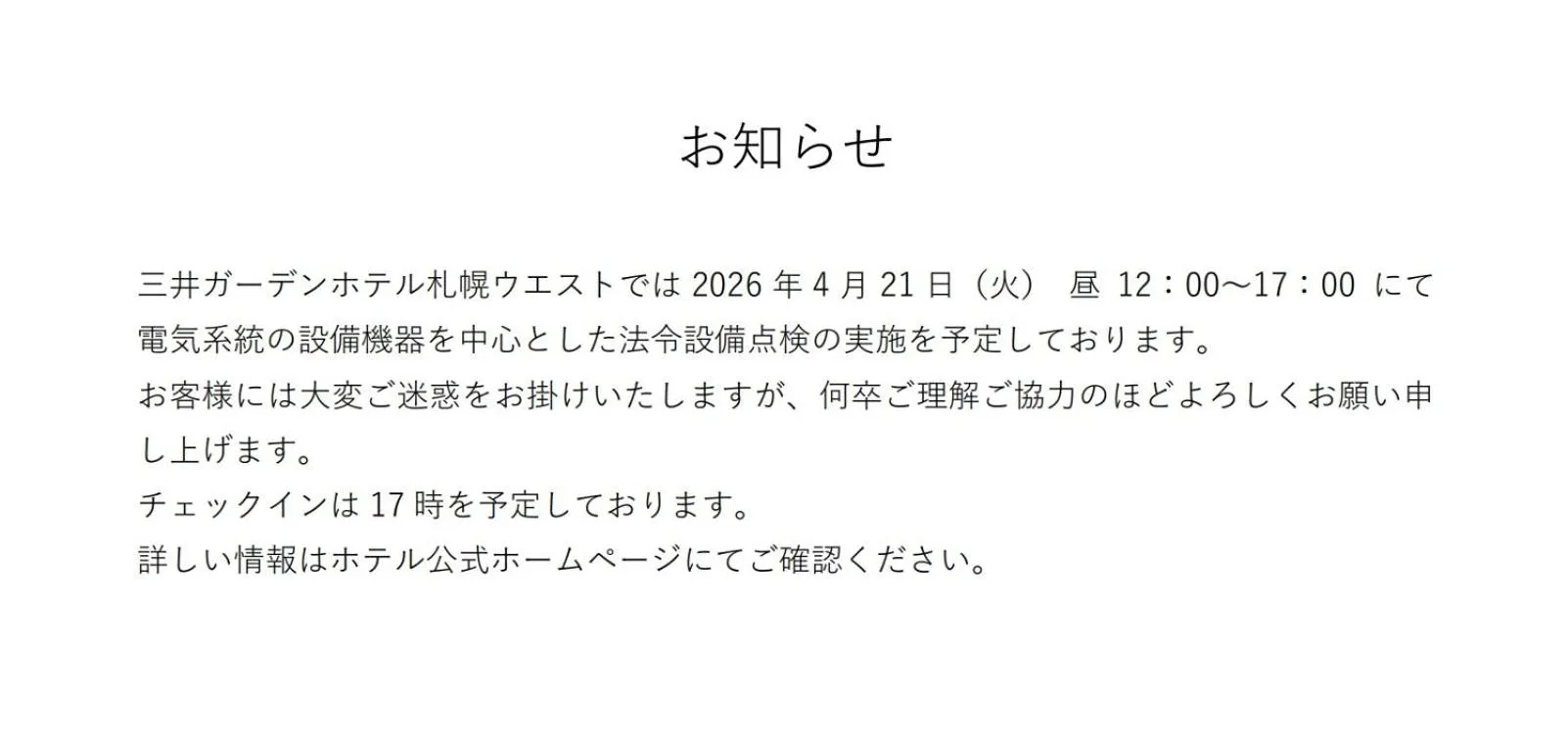 Mitsui Garden Hotel Sapporo West