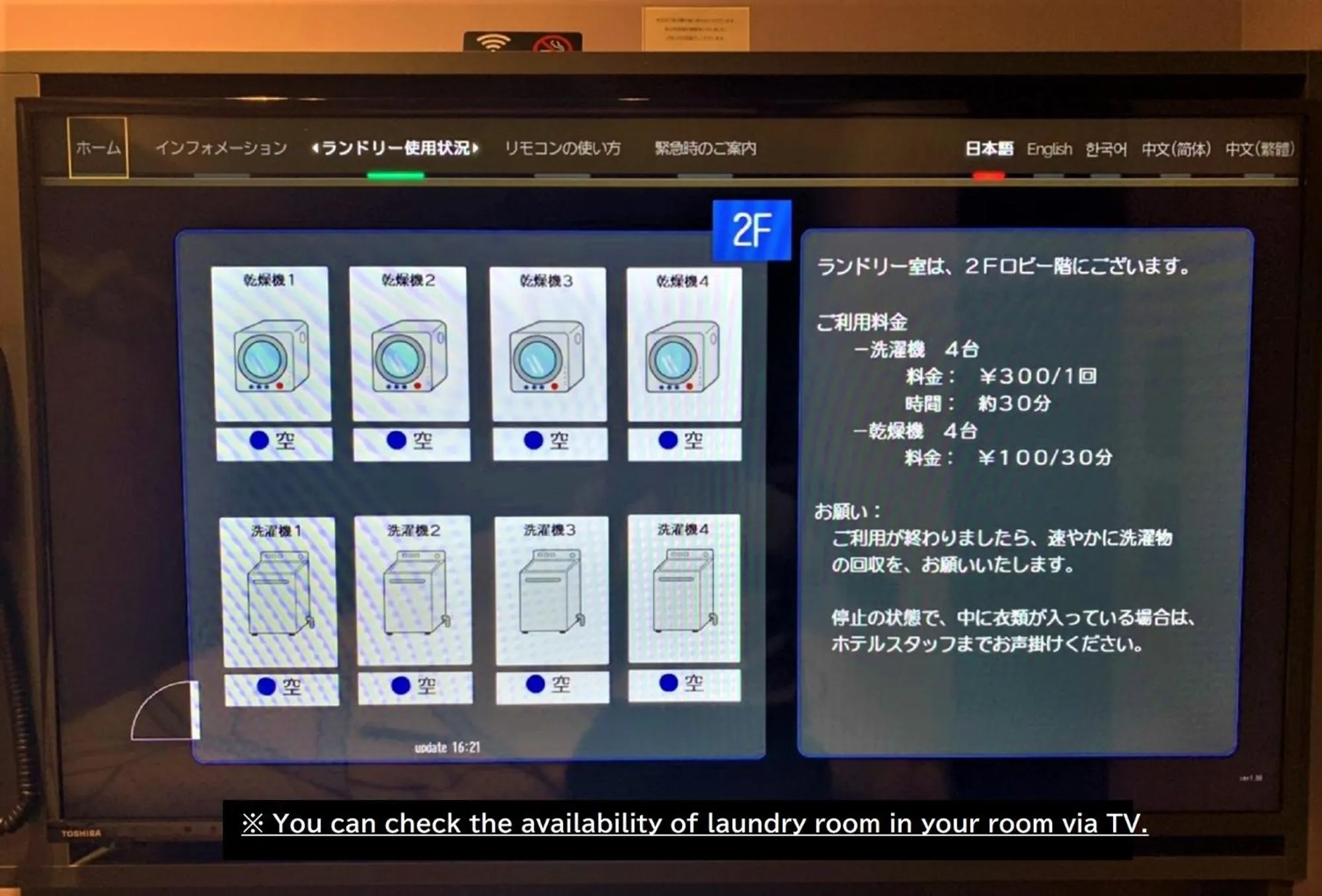 TV and multimedia in HOTEL TAVINOS Asakusa