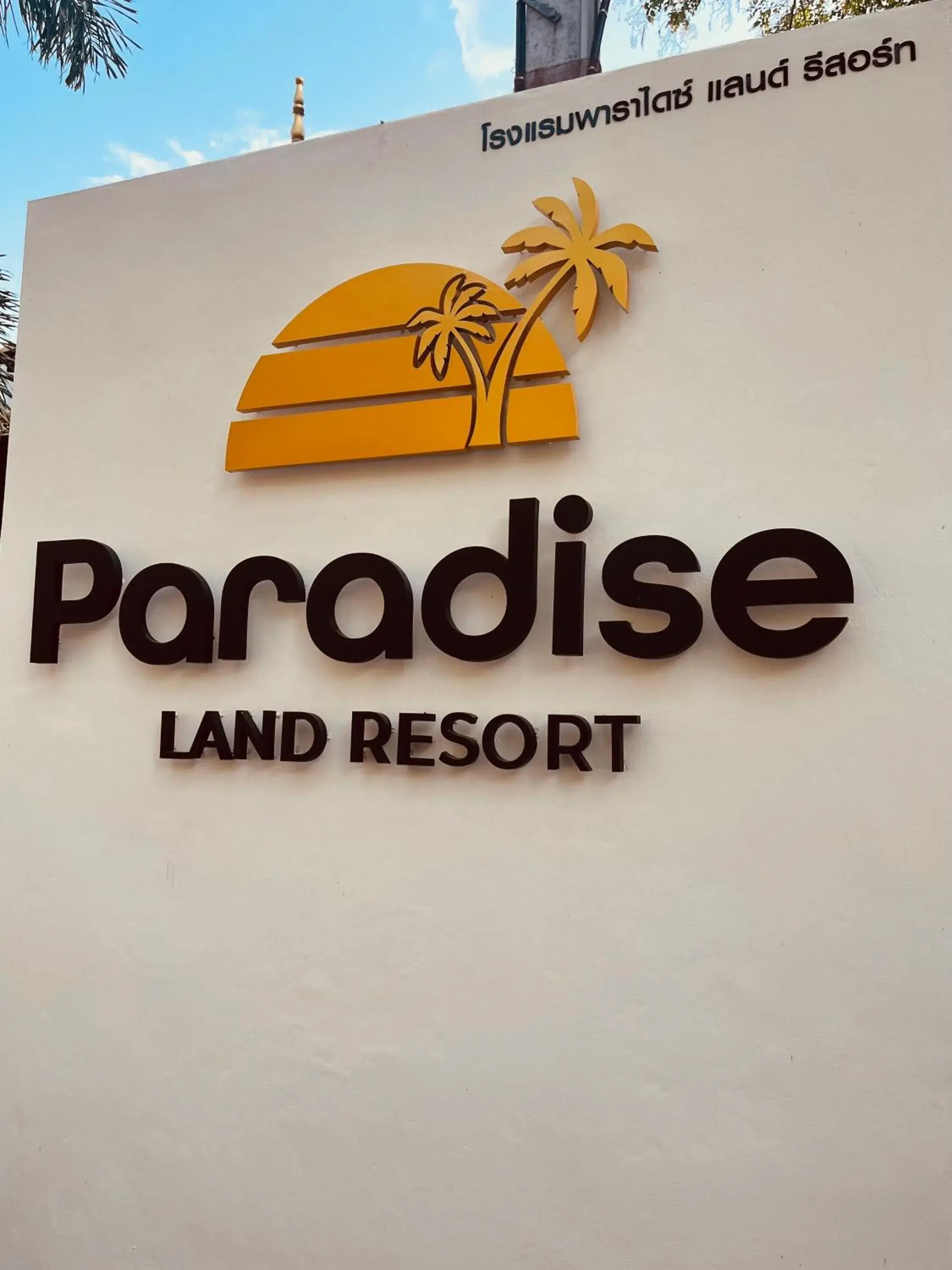 Street view in Paradise Land Resort Street view in Paradise Land Resort
