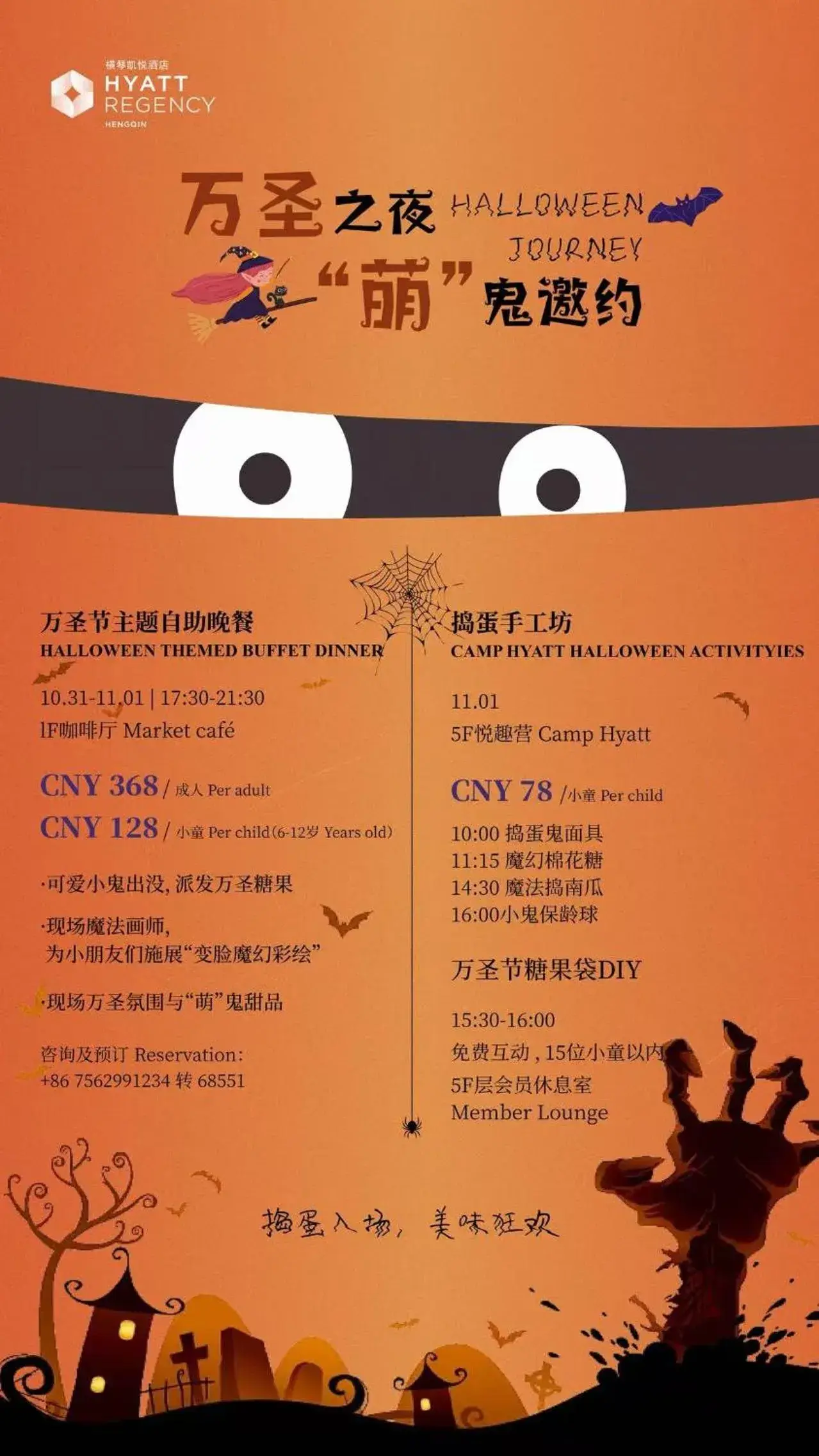 Restaurant/places to eat in Hyatt Regency Hengqin-Free shuttle bus to Chimelong Ocean Kingdom & Hengqin Port Restaurant/places to eat in Hyatt Regency Hengqin-Free shuttle bus to Chimelong Ocean Kingdom & Hengqin Port