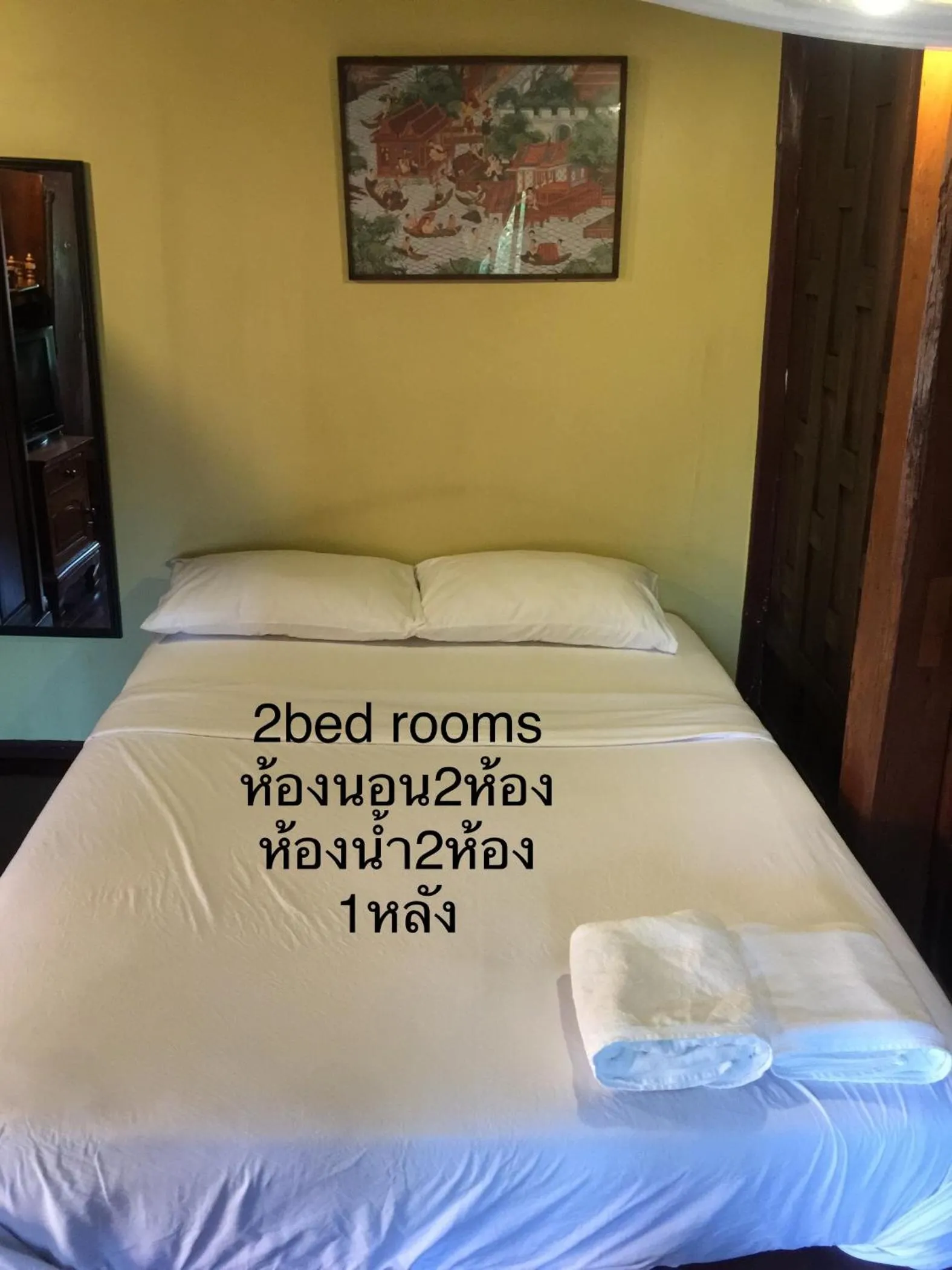 Bed in Luang Chumni Village