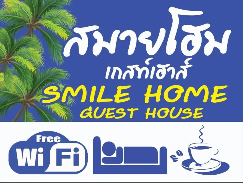 Property logo or sign in SMILE HOME GUESTHOUSE