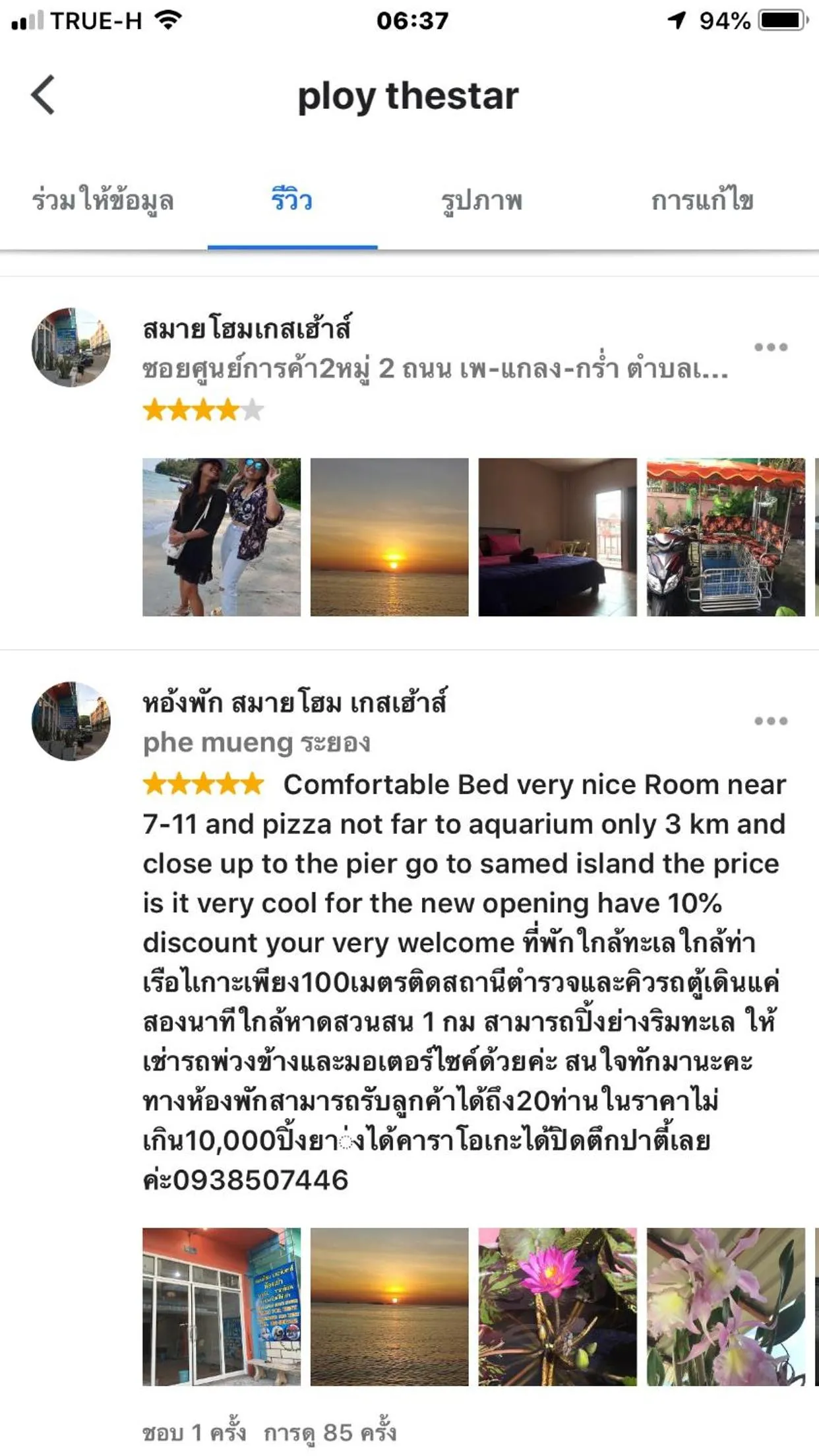 SMILE HOME GUESTHOUSE