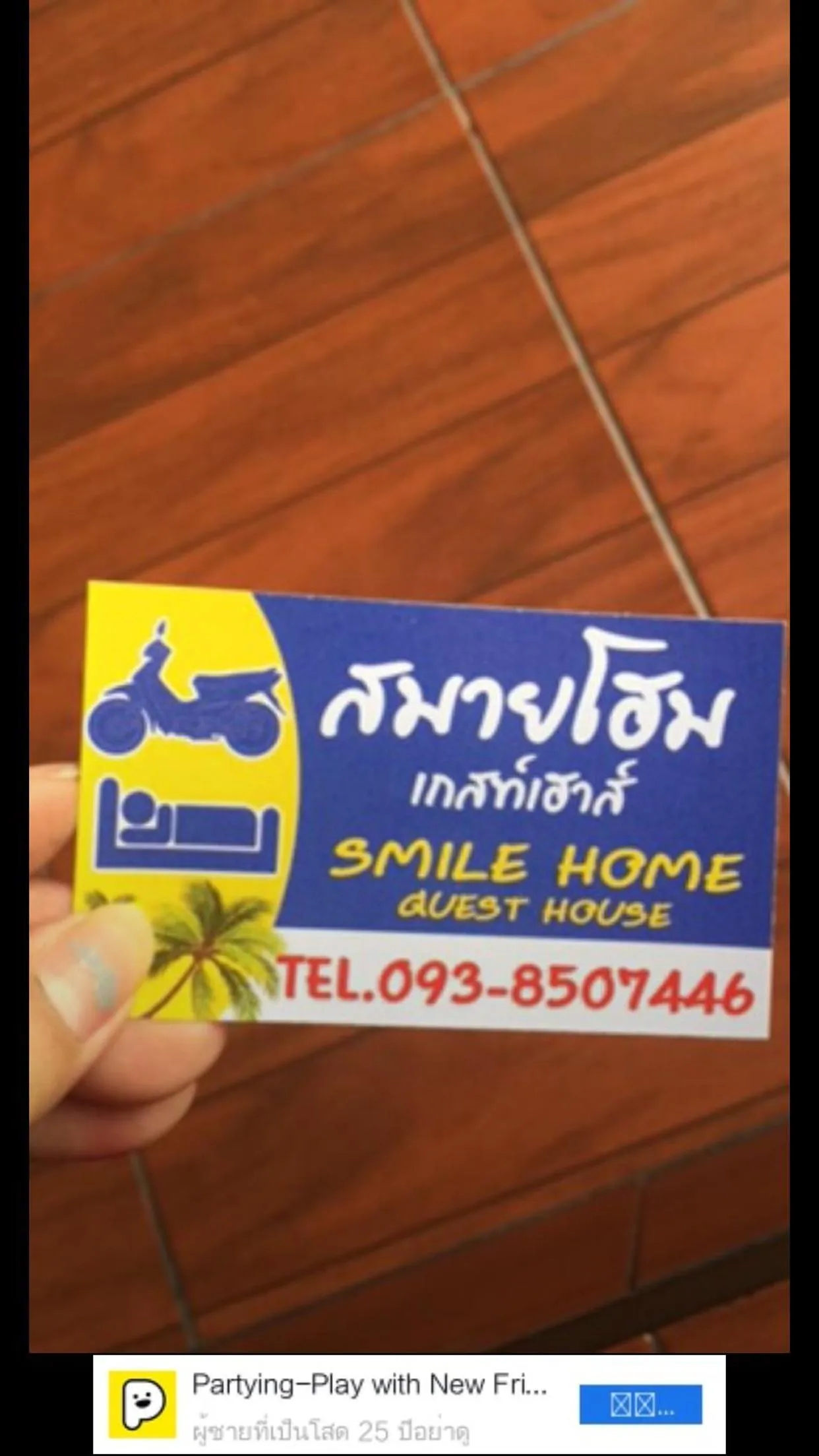 Property logo or sign in SMILE HOME GUESTHOUSE