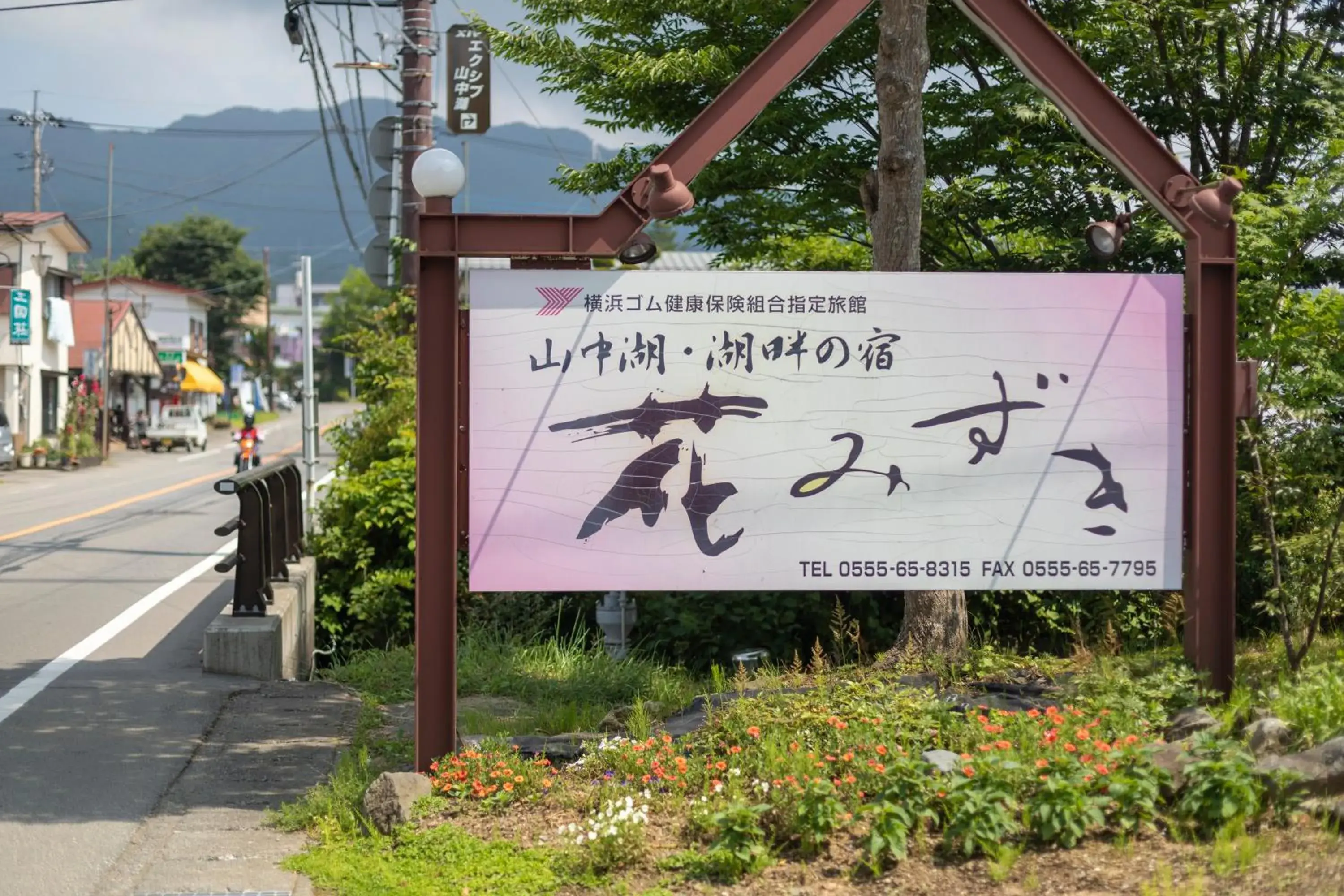 Hanamizuki Hanamizuki