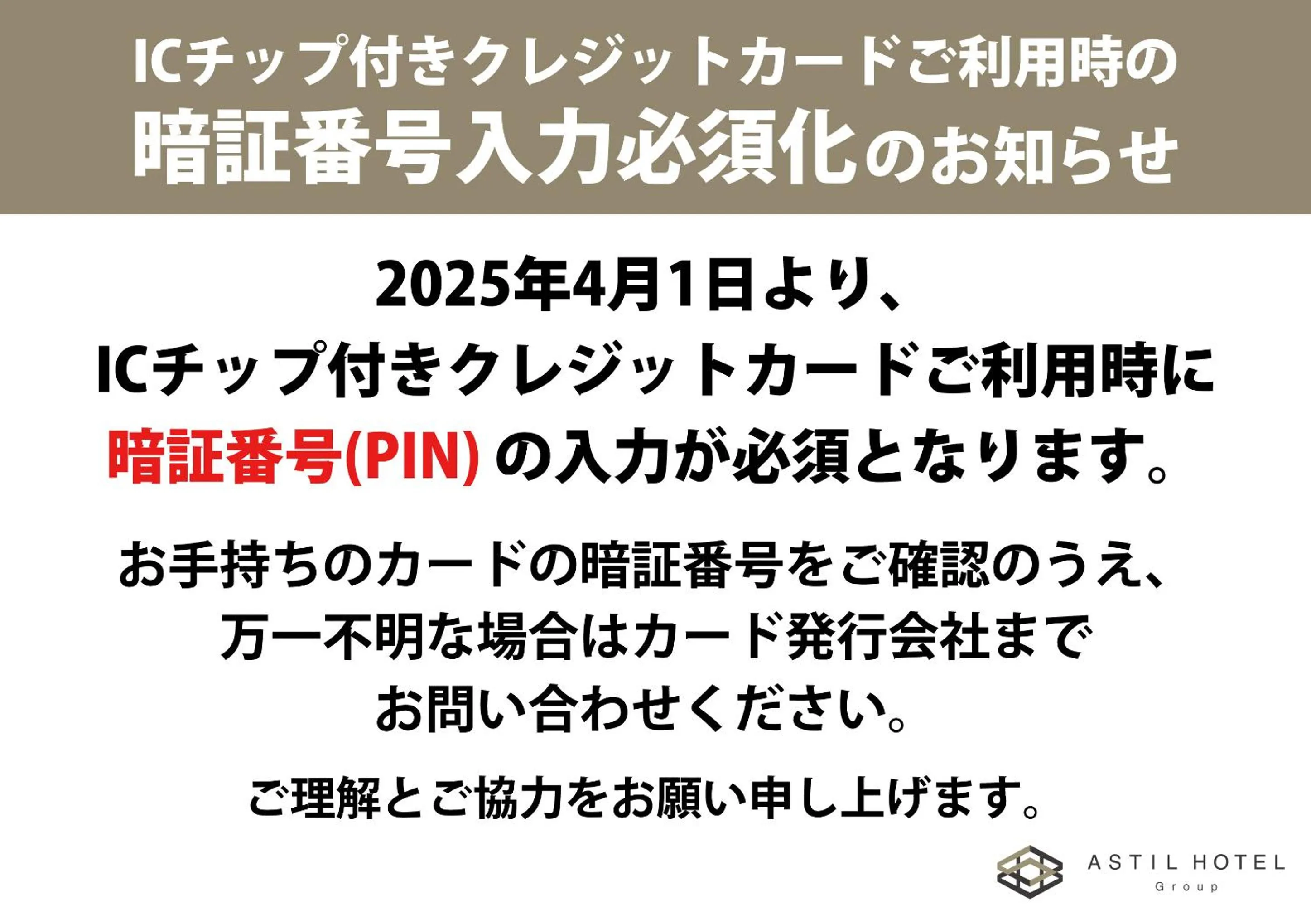 Astil Hotel Juso Precious