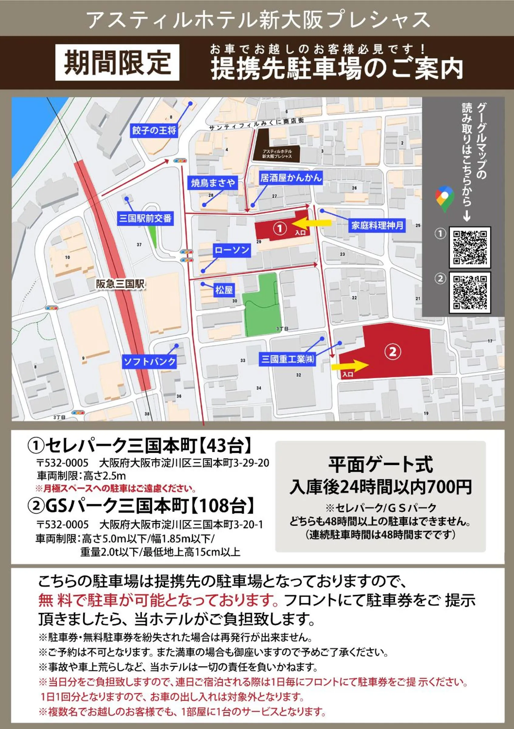 Astil Hotel Juso Precious