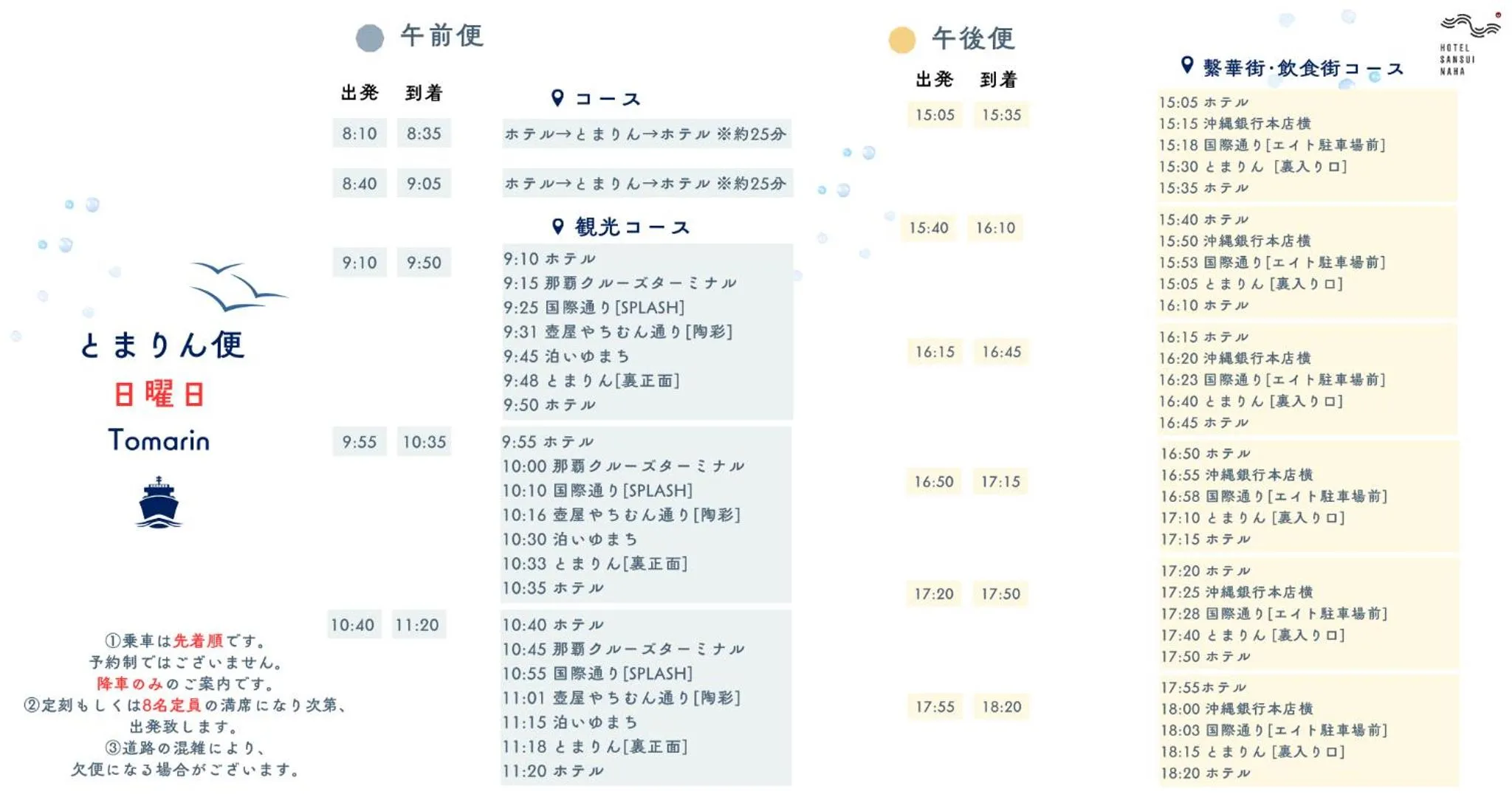 Nearby landmark in HOTEL SANSUI NAHA Ryukyu Onsen Naminoue-No-Yu